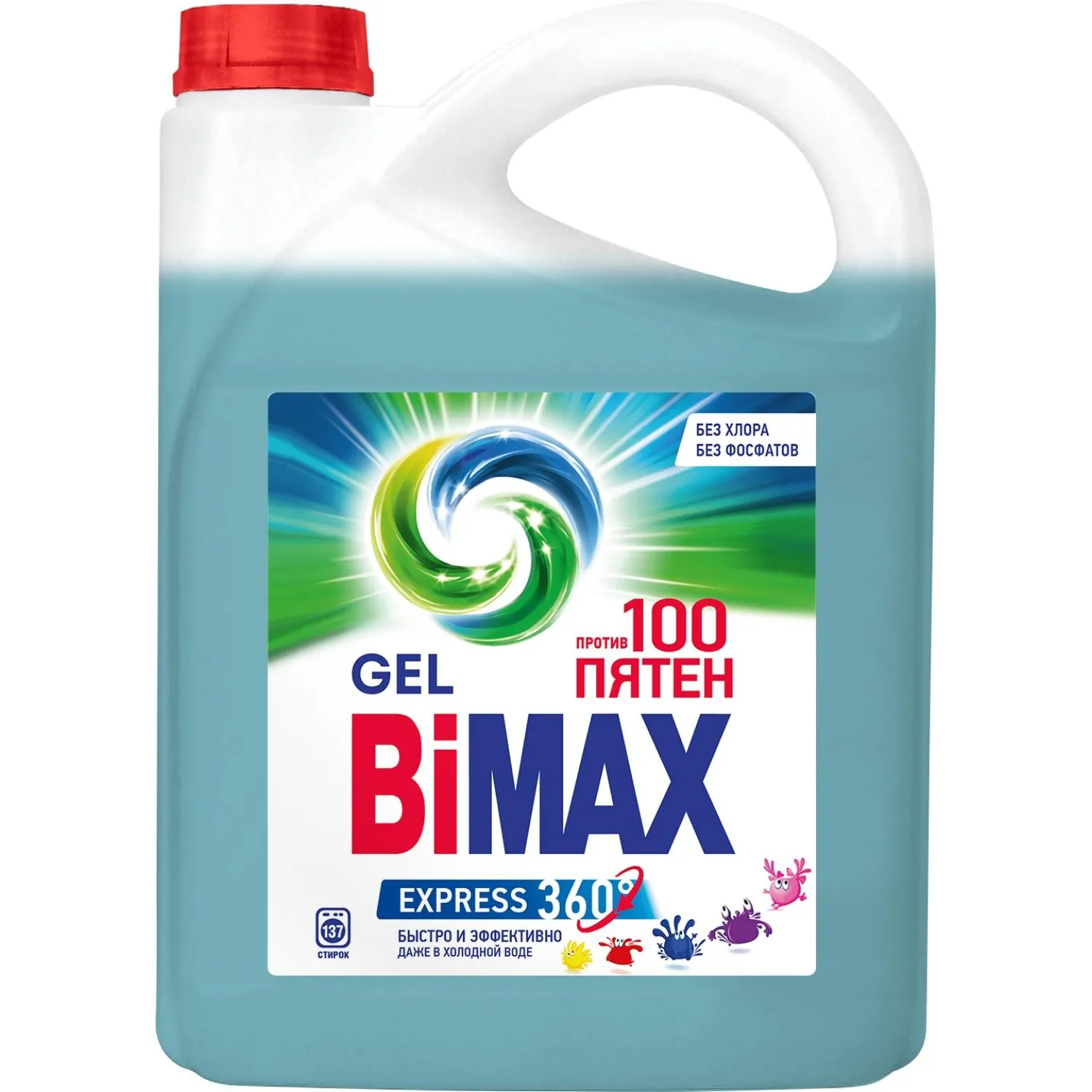 Гель для стирки BiMax 100 пятен 4800г - фото 1