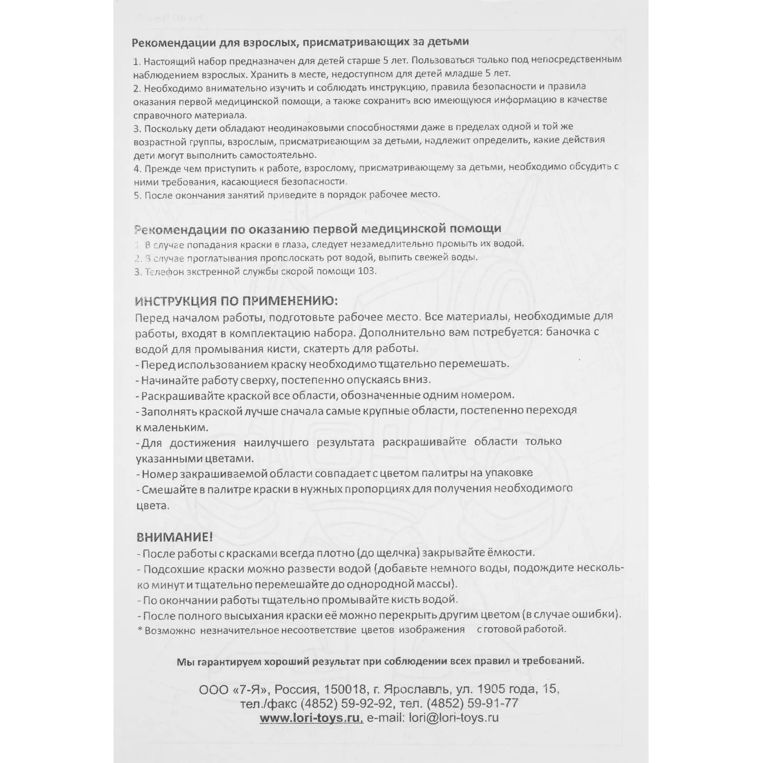 Картина по номерам на холсте 20x30 см Нео-робот Рхд-047 - фото 4