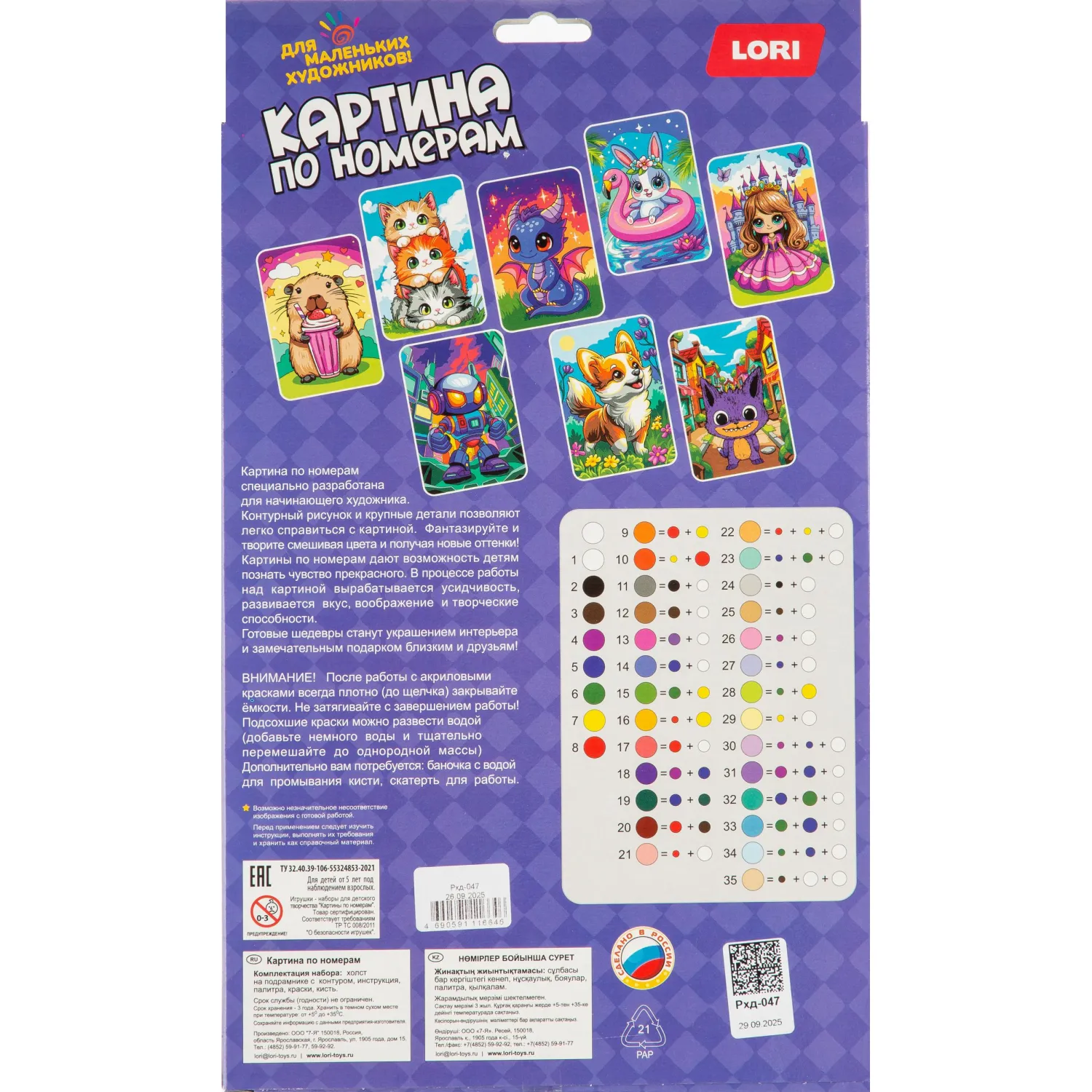 Картина по номерам на холсте 20x30 см Нео-робот Рхд-047 - фото 7
