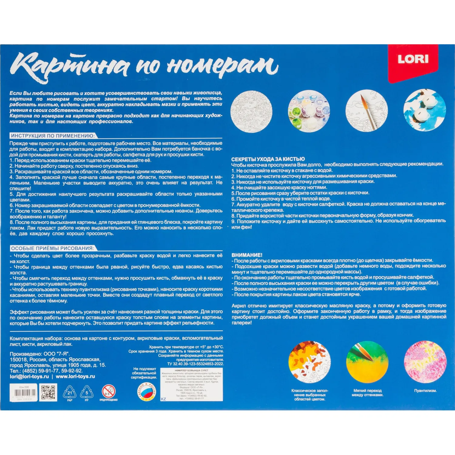 Картина по номерам на картоне 40x50 см Волшебный замок Кпн-398 - фото 7