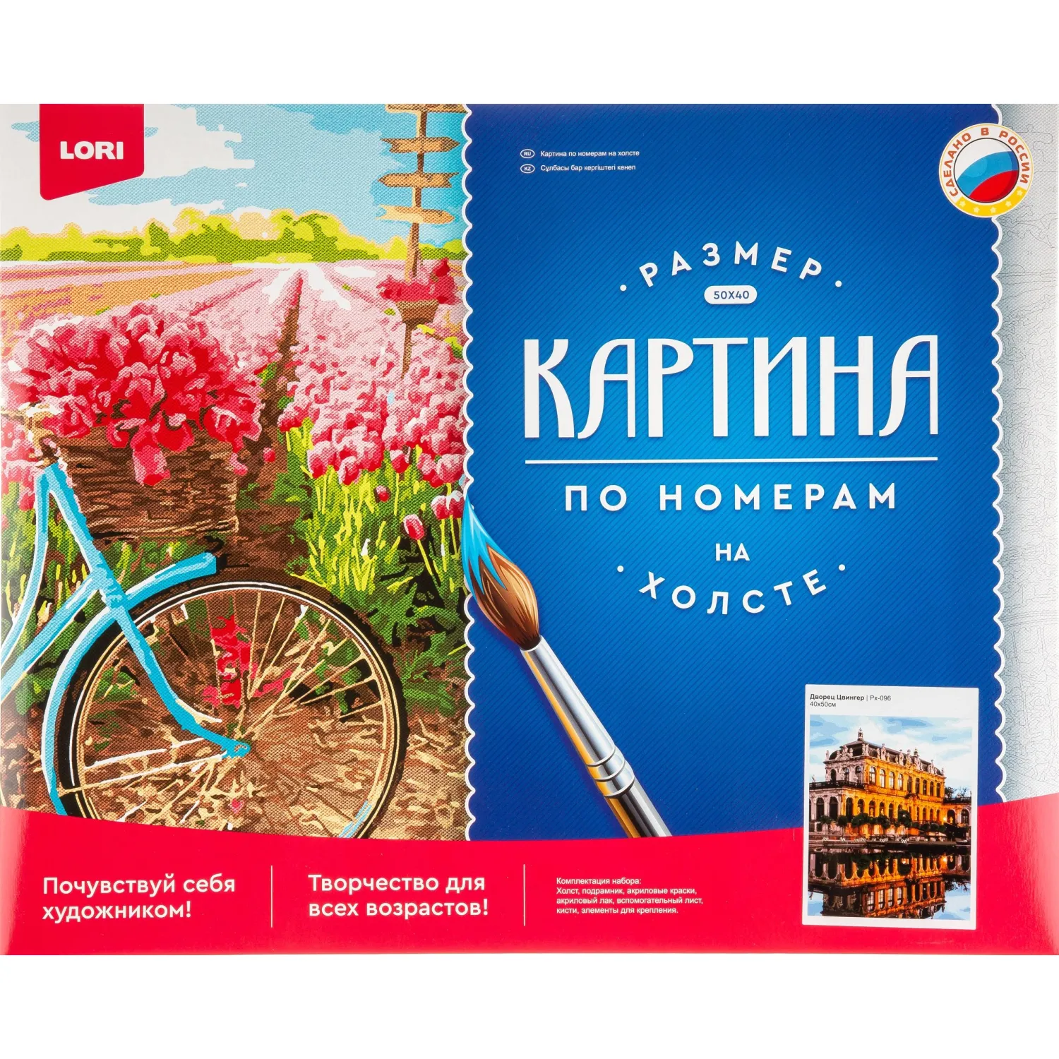 Картина по номерам холст на подрамнике 40x50см Дворец ЦвингерРх-096 - фото 1