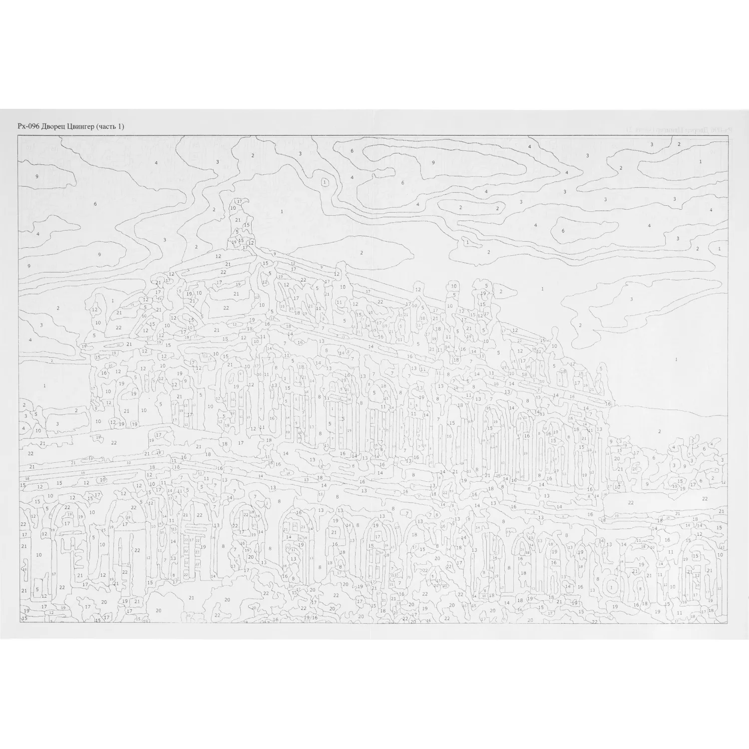 Картина по номерам холст на подрамнике 40x50см Дворец ЦвингерРх-096 - фото 3