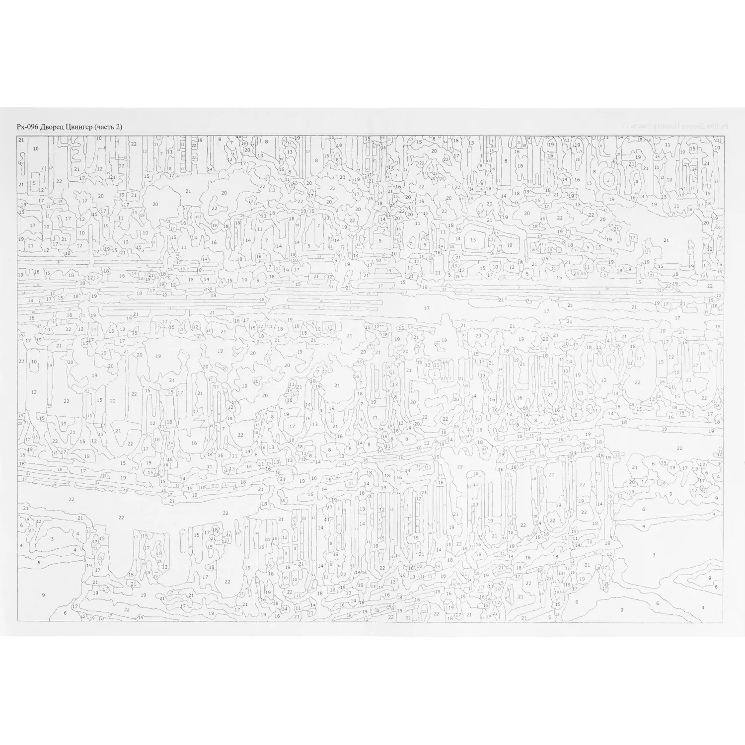 Картина по номерам холст на подрамнике 40x50см Дворец ЦвингерРх-096 - фото 4