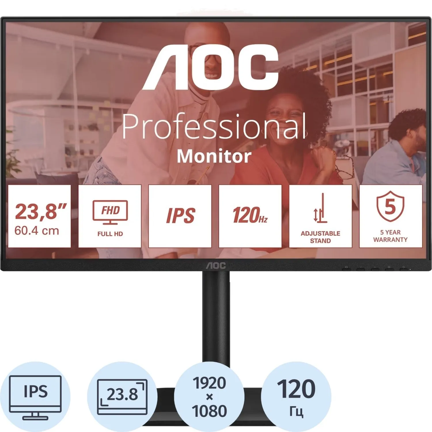 Монитор AOC 24E4U 23.8/FHD/IPS/120Hz/HDMI/DP/USB/pivot/VESA - фото 1