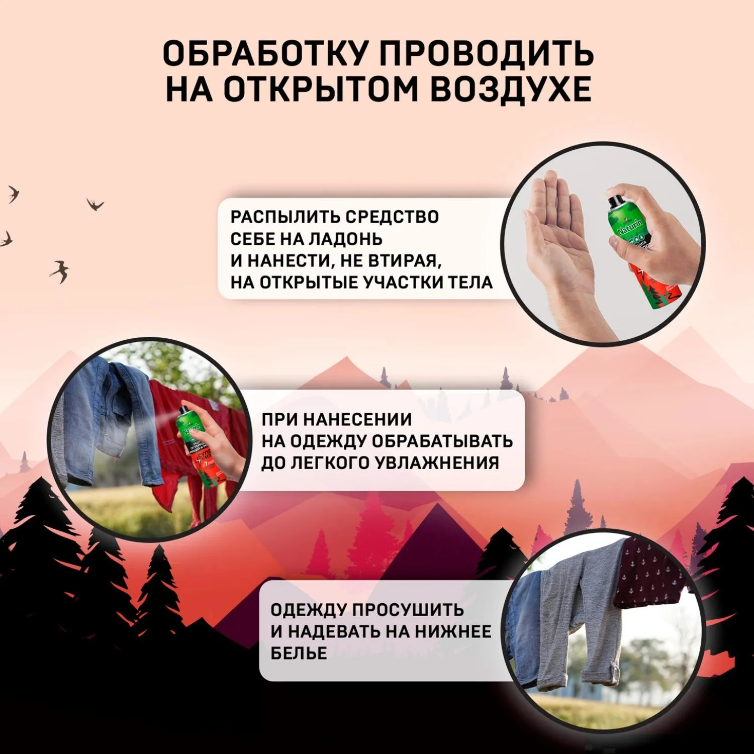 Средство от насекомых Gardex Naturin Аэрозоль от комар,клещ и мошк,150мл - фото 5