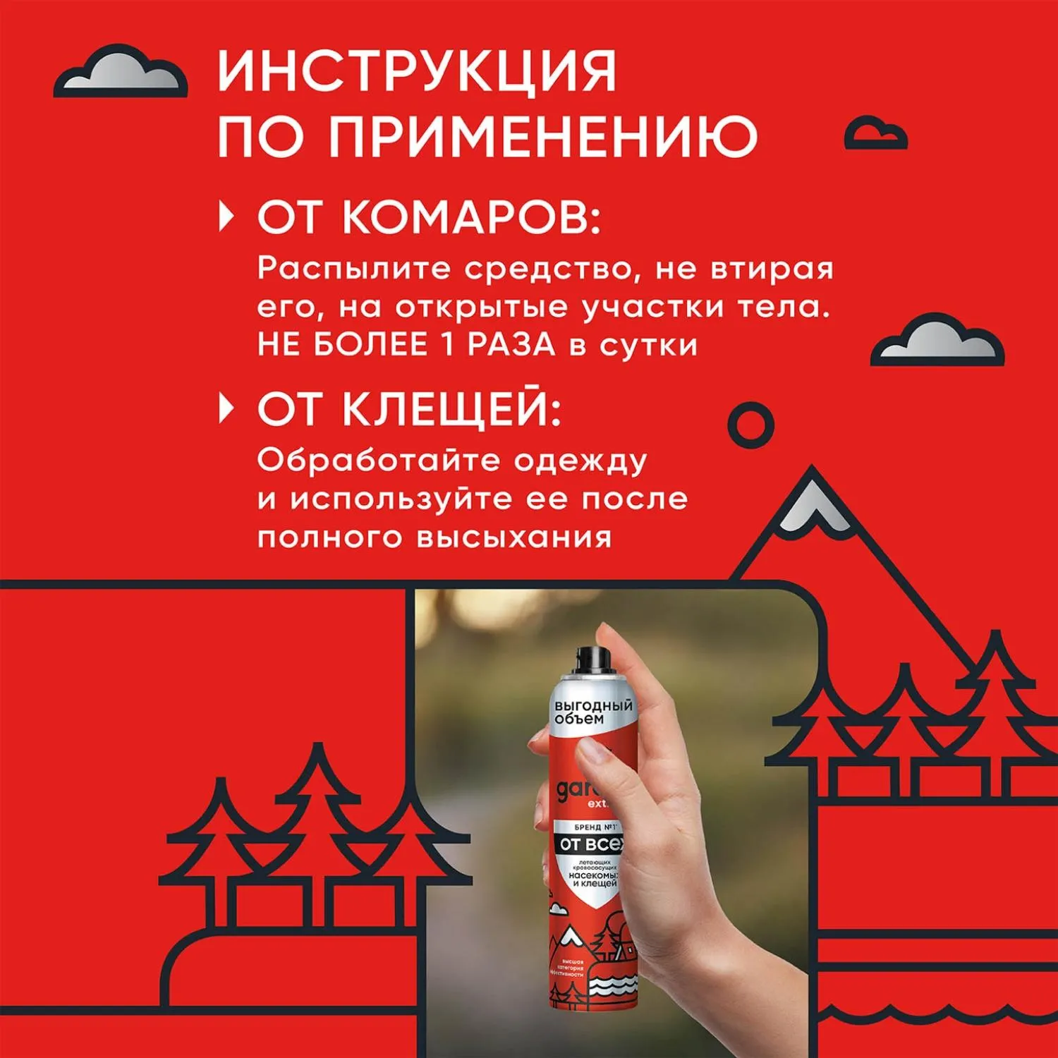 Средство от насекомых Gardex Extreme Аэроз от лет кровос насек и клещ 200мл - фото 6