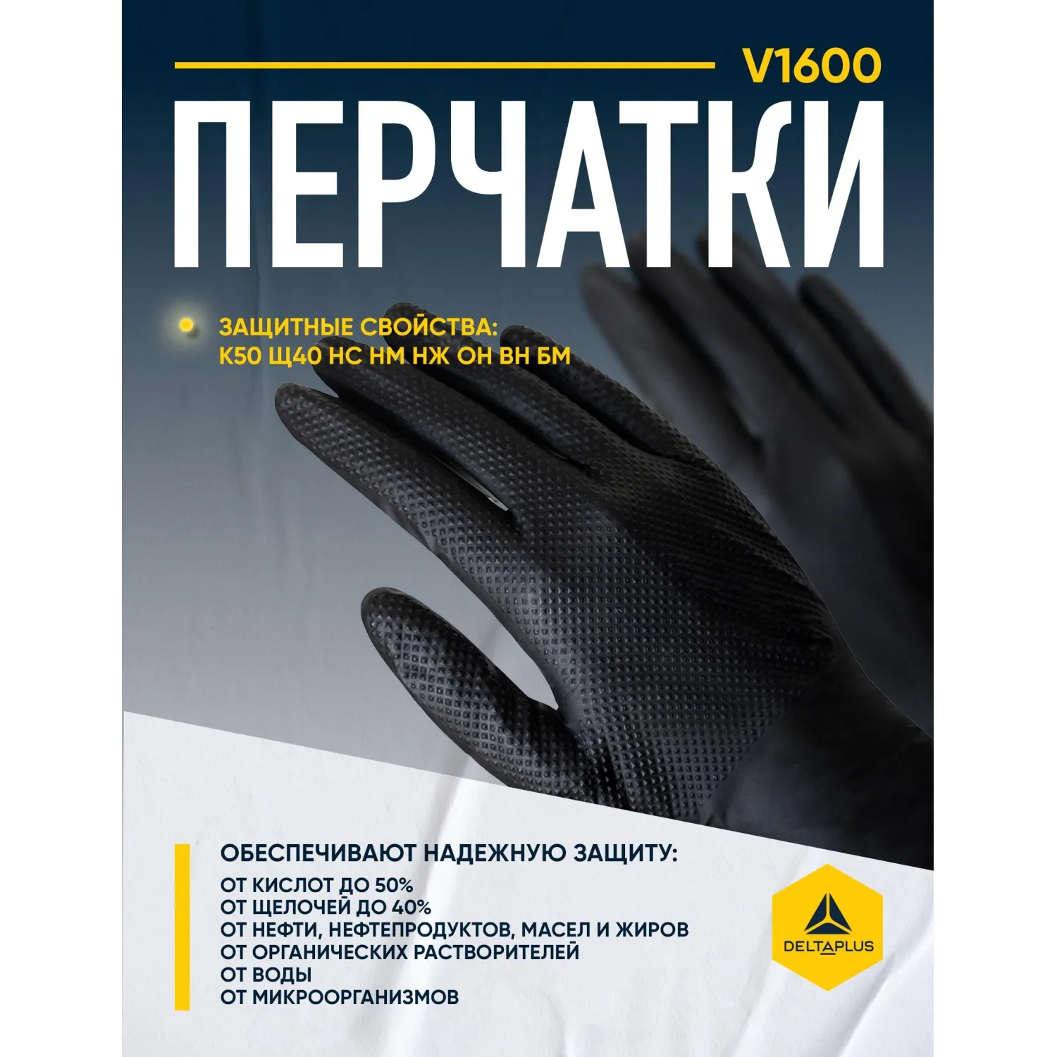 Перчатки одноразов. нитрил DELTA PLUS V1600B50 черные р.М (7/8)25 пар/уп - фото 4