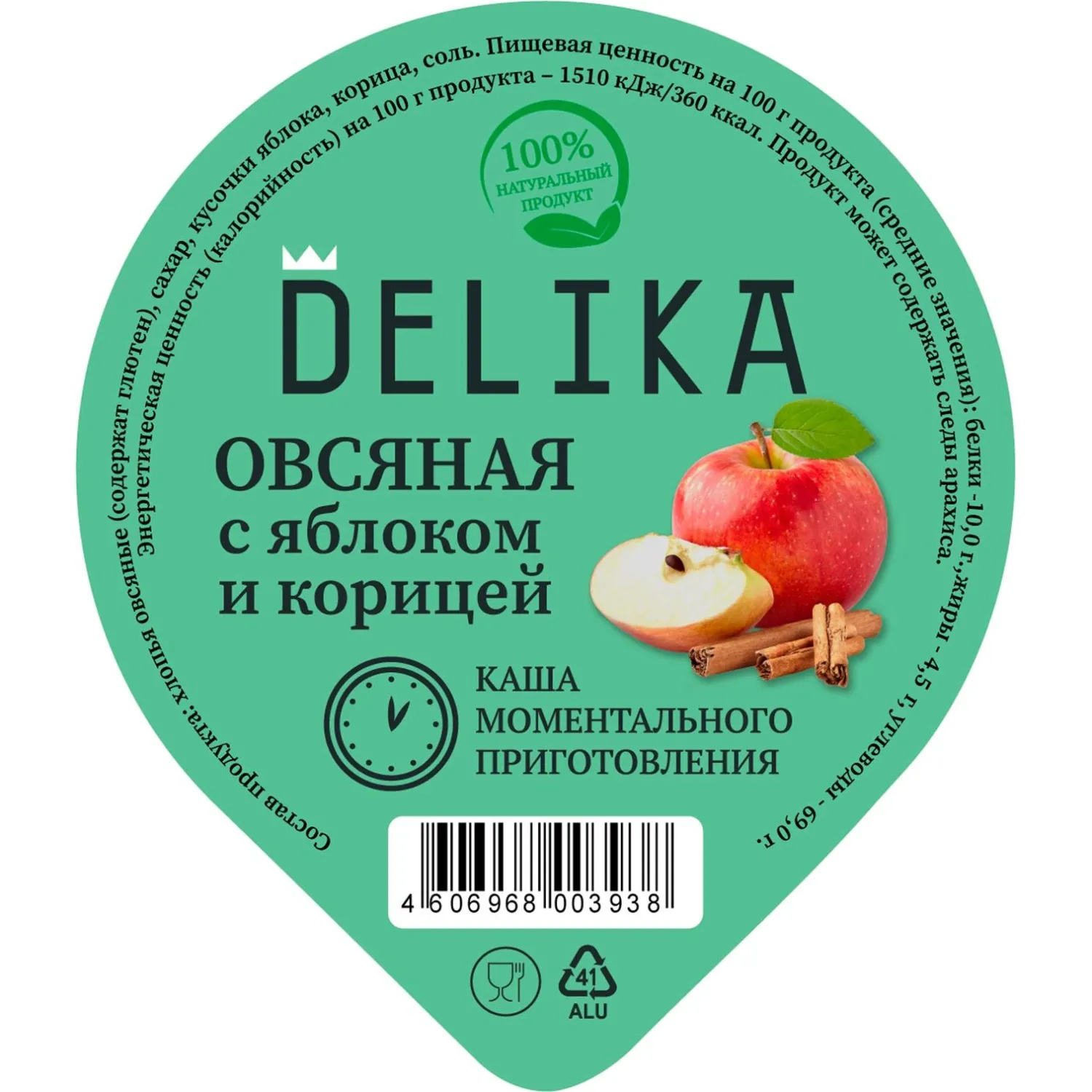 Каша Delika овсяная с яблоком и корицей, 43г - фото 2