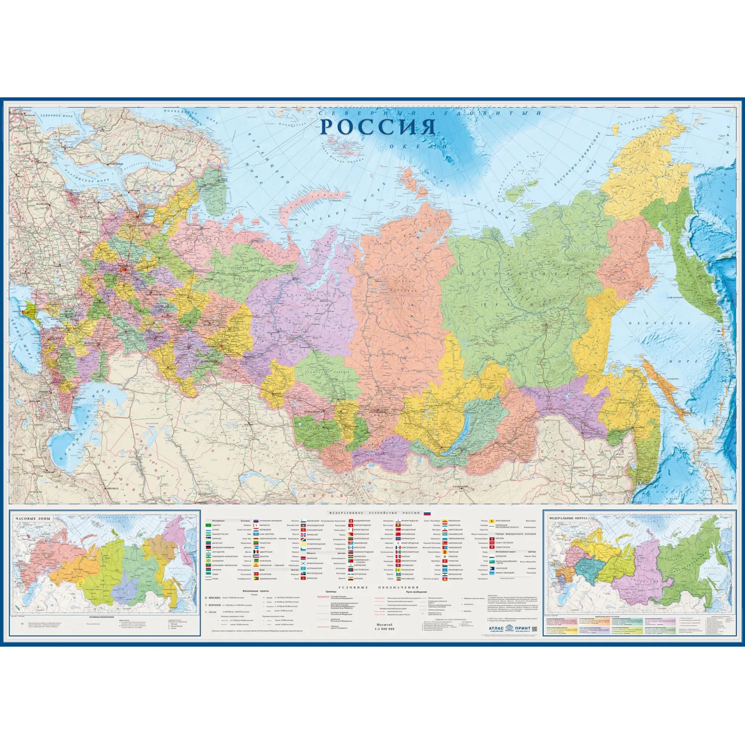 Карта настенная Россия политико-администр/1:4млн.2,17х1,60м,КН130 - фото 1