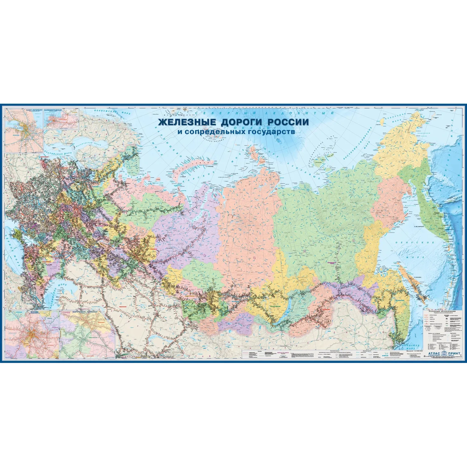 Карта настенная 'Железные дороги России и сопр.гос'1:3млн.2,90х1,61м,КН129 - фото 1