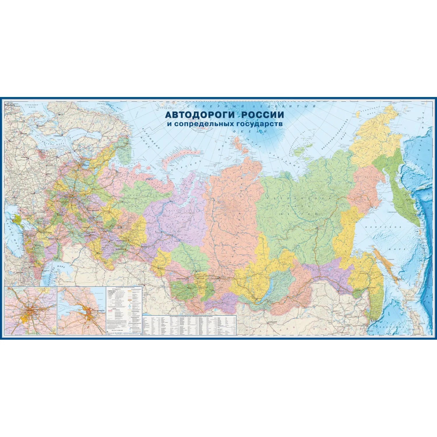 Карта настенная Автодороги России и сопр.госуд.1: 3 млн.2,90х1,61м,КН127 - фото 1