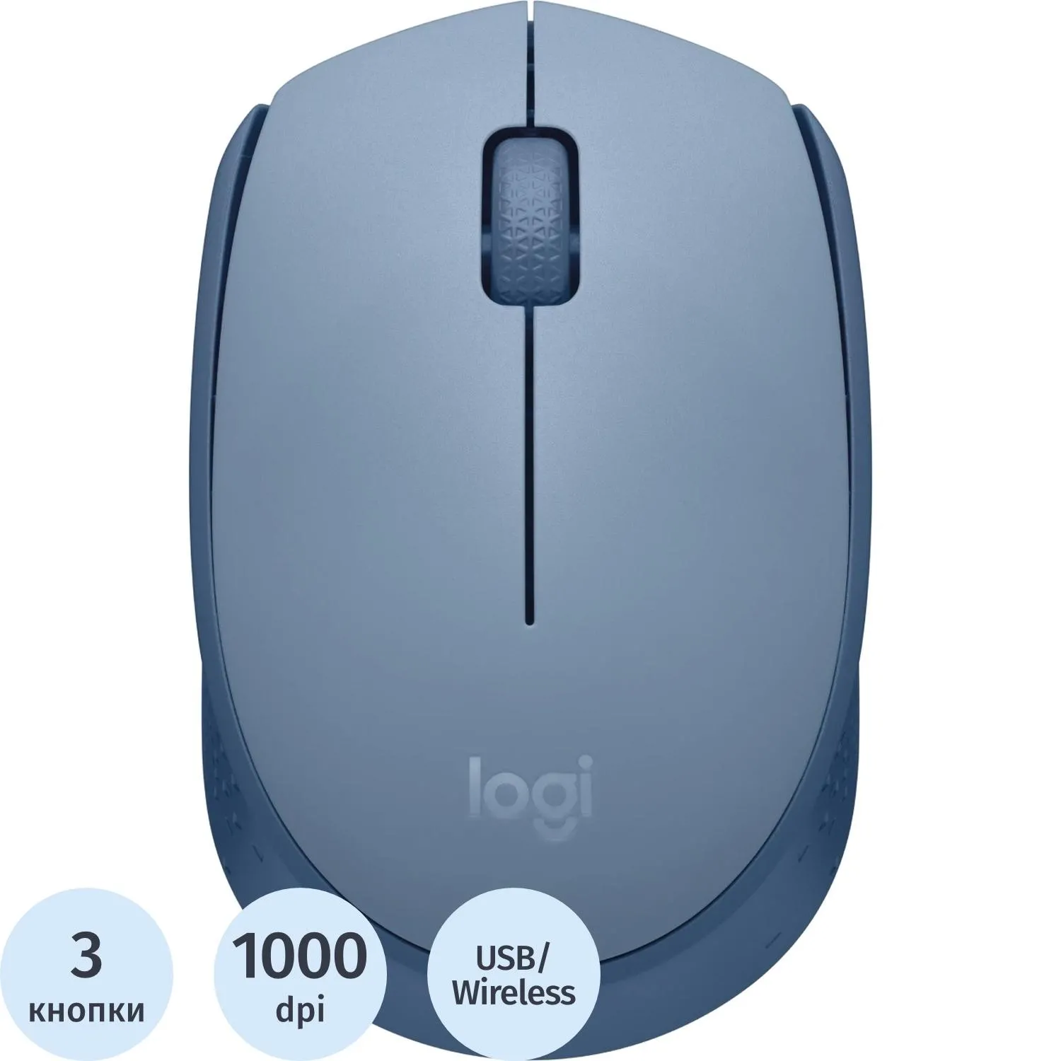 Мышь компьютерная Logitech М171 беспроводная голубой (910-006866) - фото 1