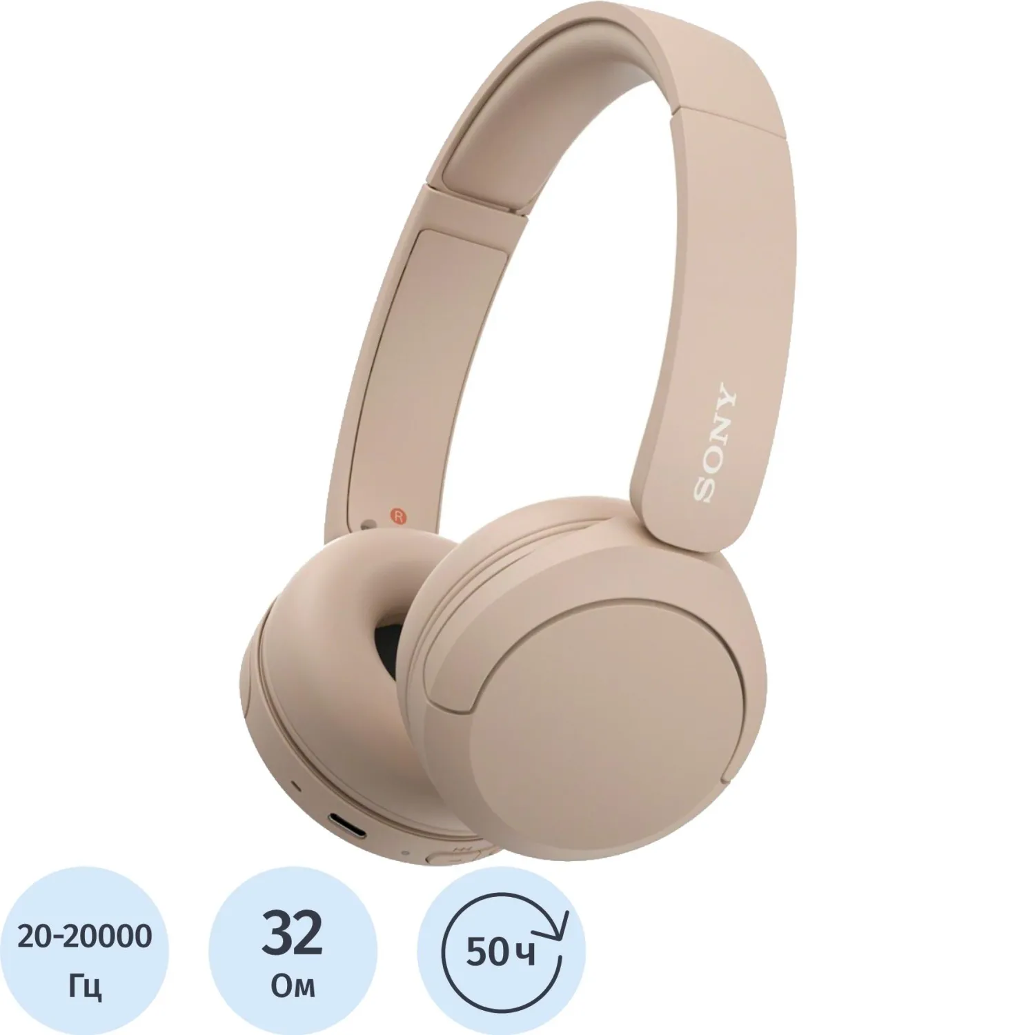 Наушники Sony WH-CH520/СZ  Beige - фото 1
