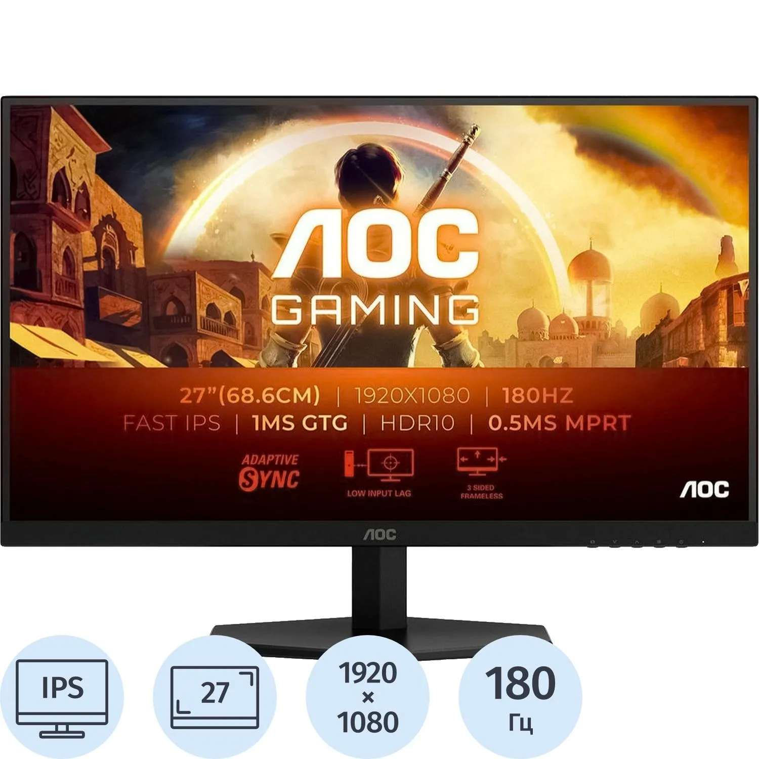 Монитор AOC 27G42E 27 FHD/IPS/180Гц/300cd/2xHDMI/DP/черный - фото 1