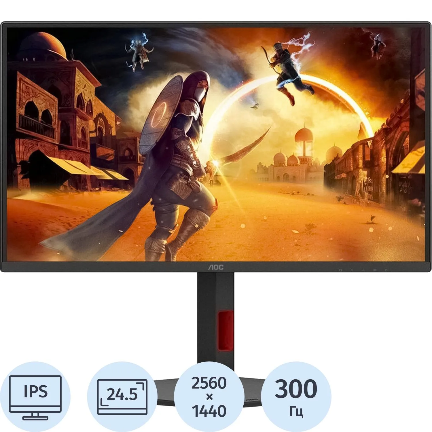 Монитор AOC Q25G4SR 25 QHD/IPS/300Гц/450cd/2xHDMI/DP/черный - фото 1
