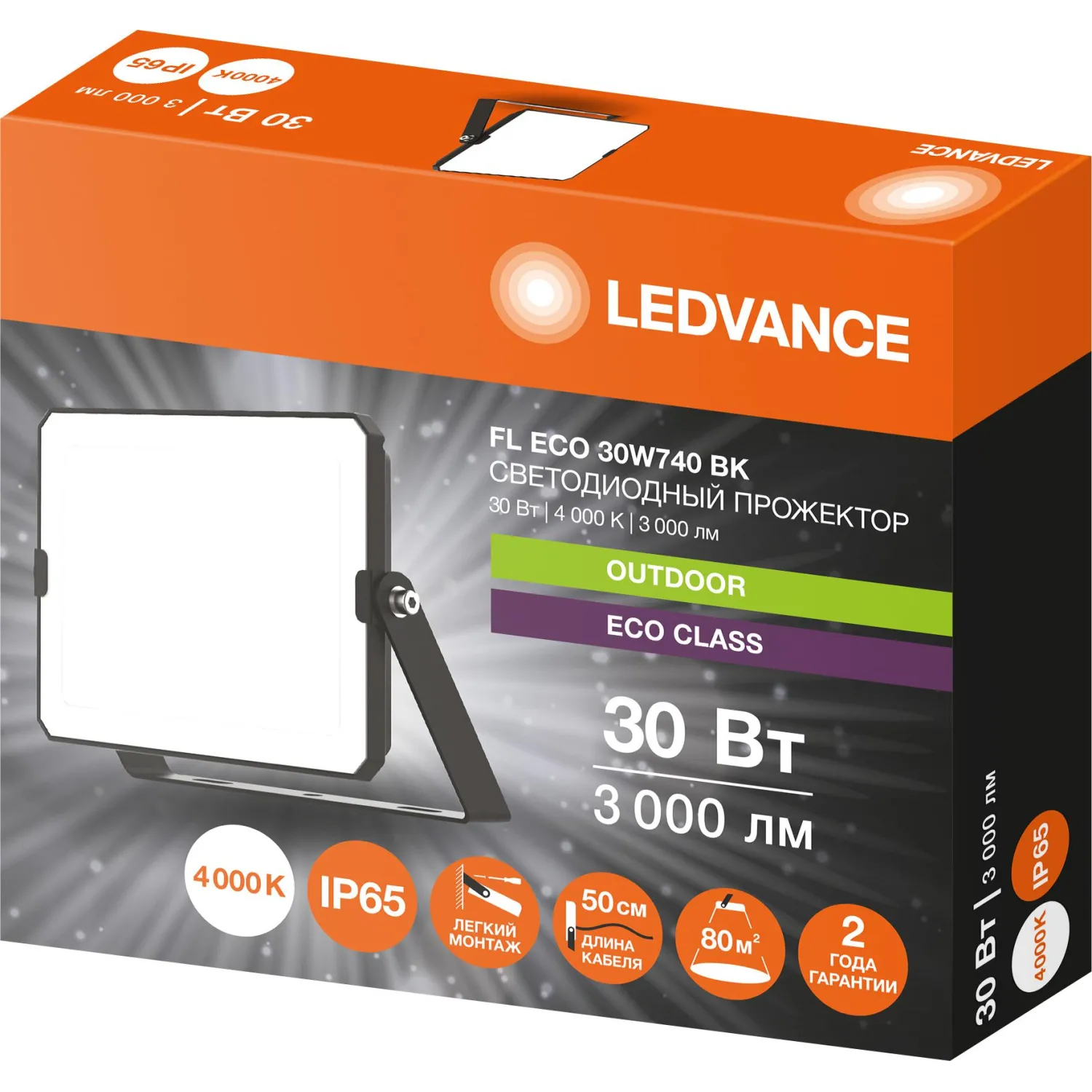 Прожектор светодиодный 30 Вт  4000K нейтр св  FL ECO LEDVANCE - фото 6