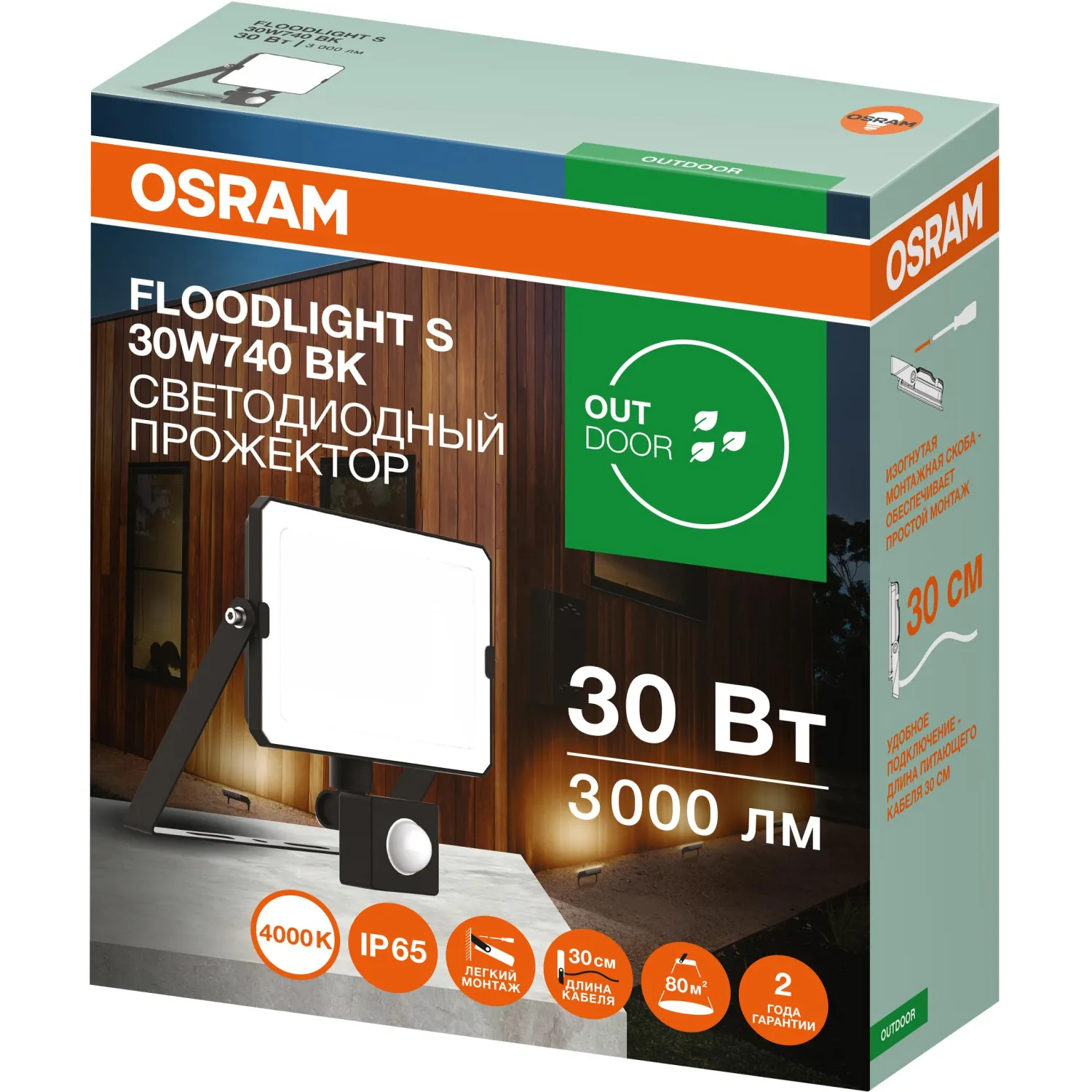 Прожектор светодиодный с cенсором  30 Вт 4000K нейтр св OSRAM - фото 5