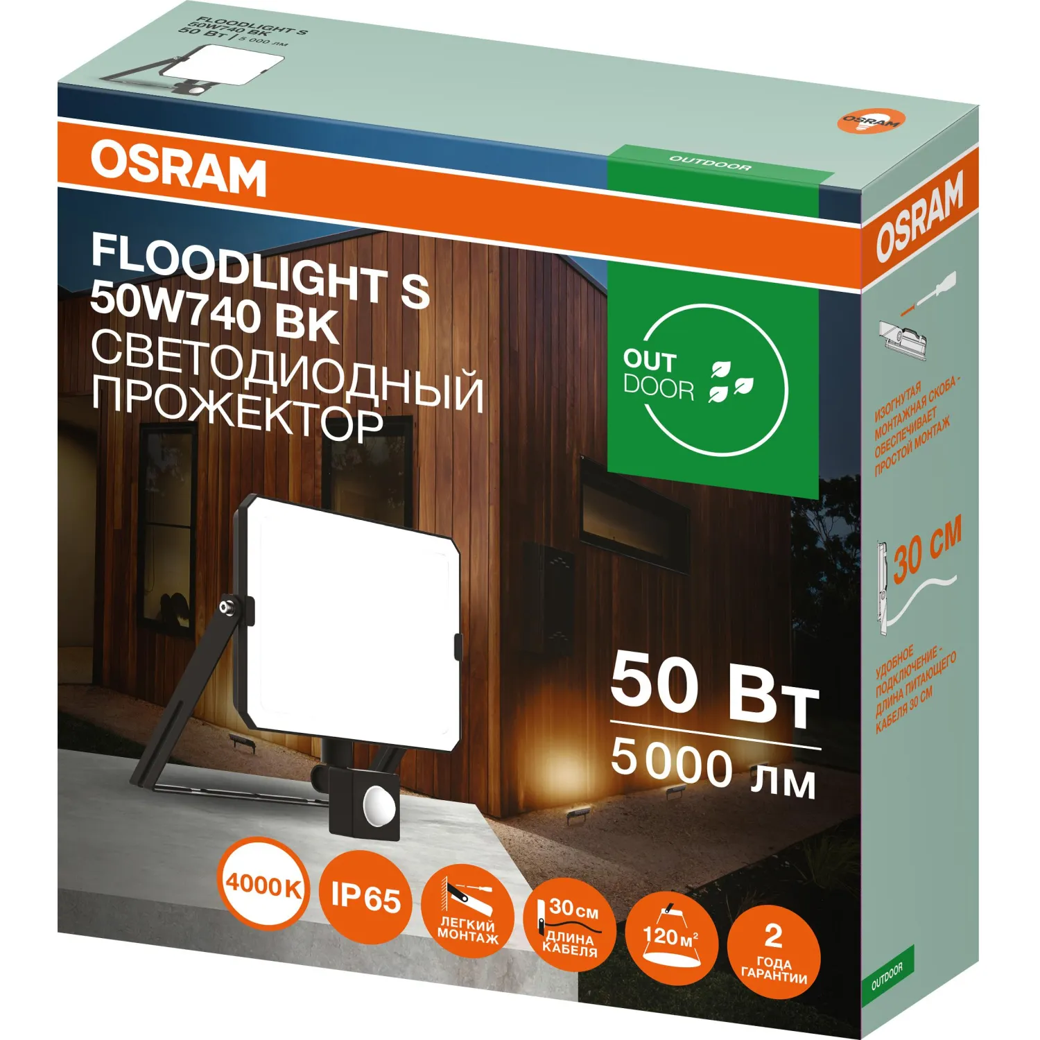 Прожектор светодиодный с cенсором  50 Вт 4000K нейтр св OSRAM - фото 5