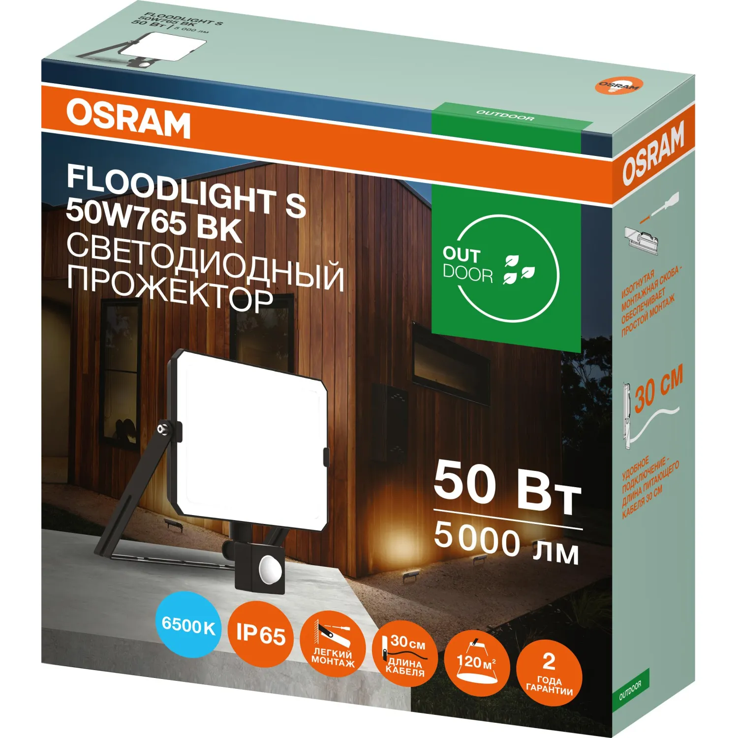 Прожектор светодиодный с cенсором  50 Вт 6500K холод св OSRAM - фото 5