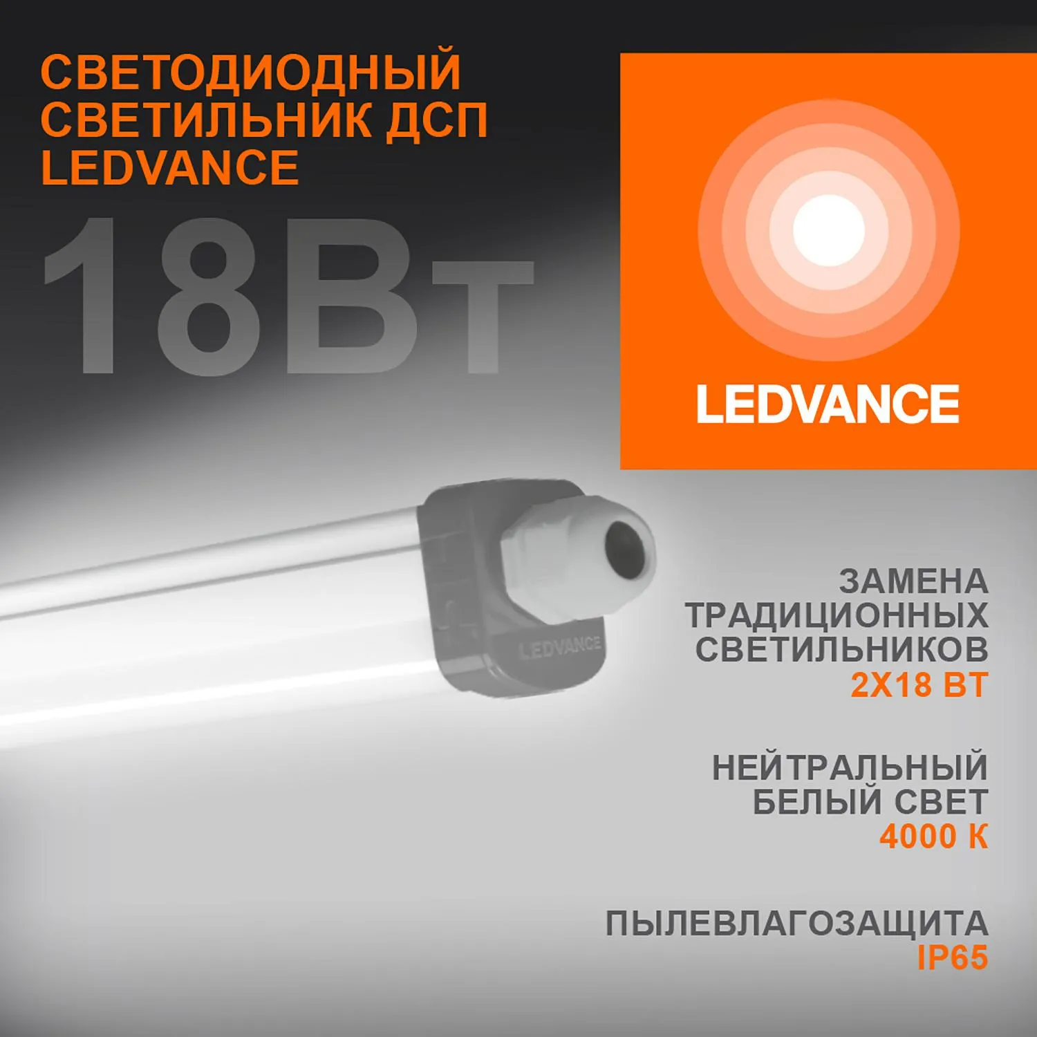 Светильник светодиодный линейный SLIM DP 18W 4000к нейтр св LEDVANCE - фото 2