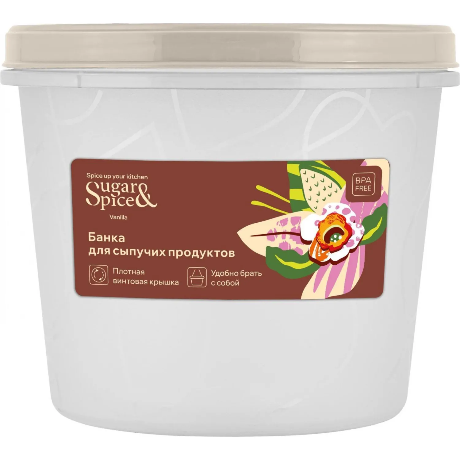 Контейнер д/прод.с завин.кр.Sugar&Spice Vanilla,цв.латте,0,7л(SE188811005) - фото 3