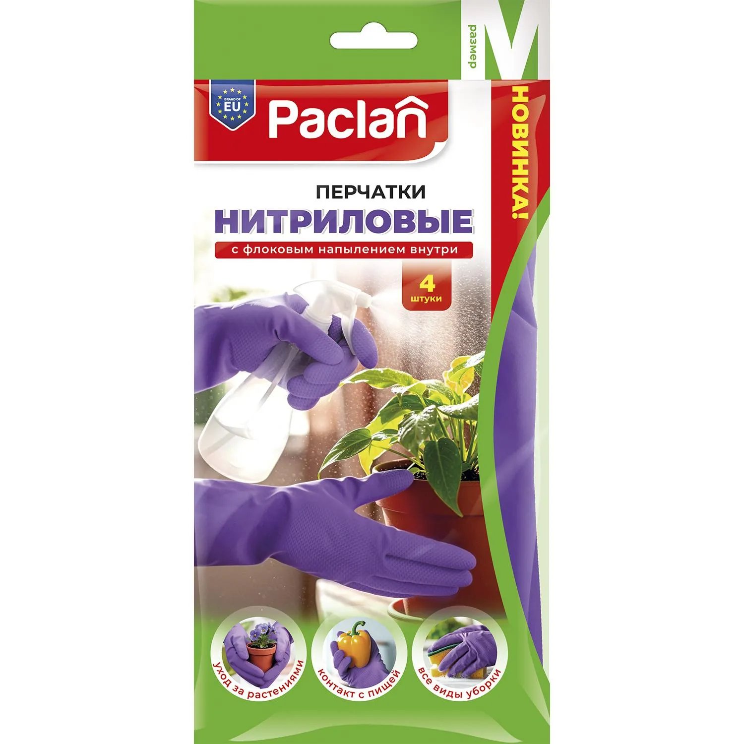 Перчатки резиновые PACLAN нитрил двустор.фиолет.407041/407044 р.M 2п/уп, ПС - фото 12