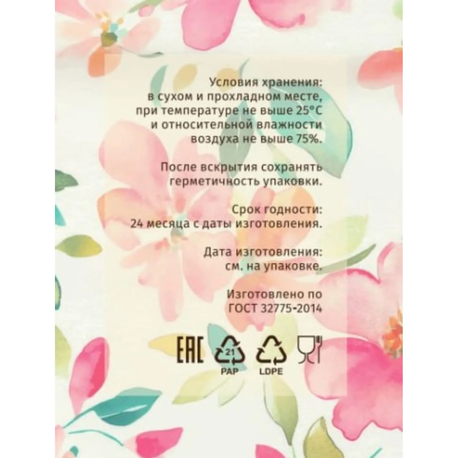 Кофе в зернах Italco Pink Blend Весенняя коллекция, жареный, 175г - фото 2