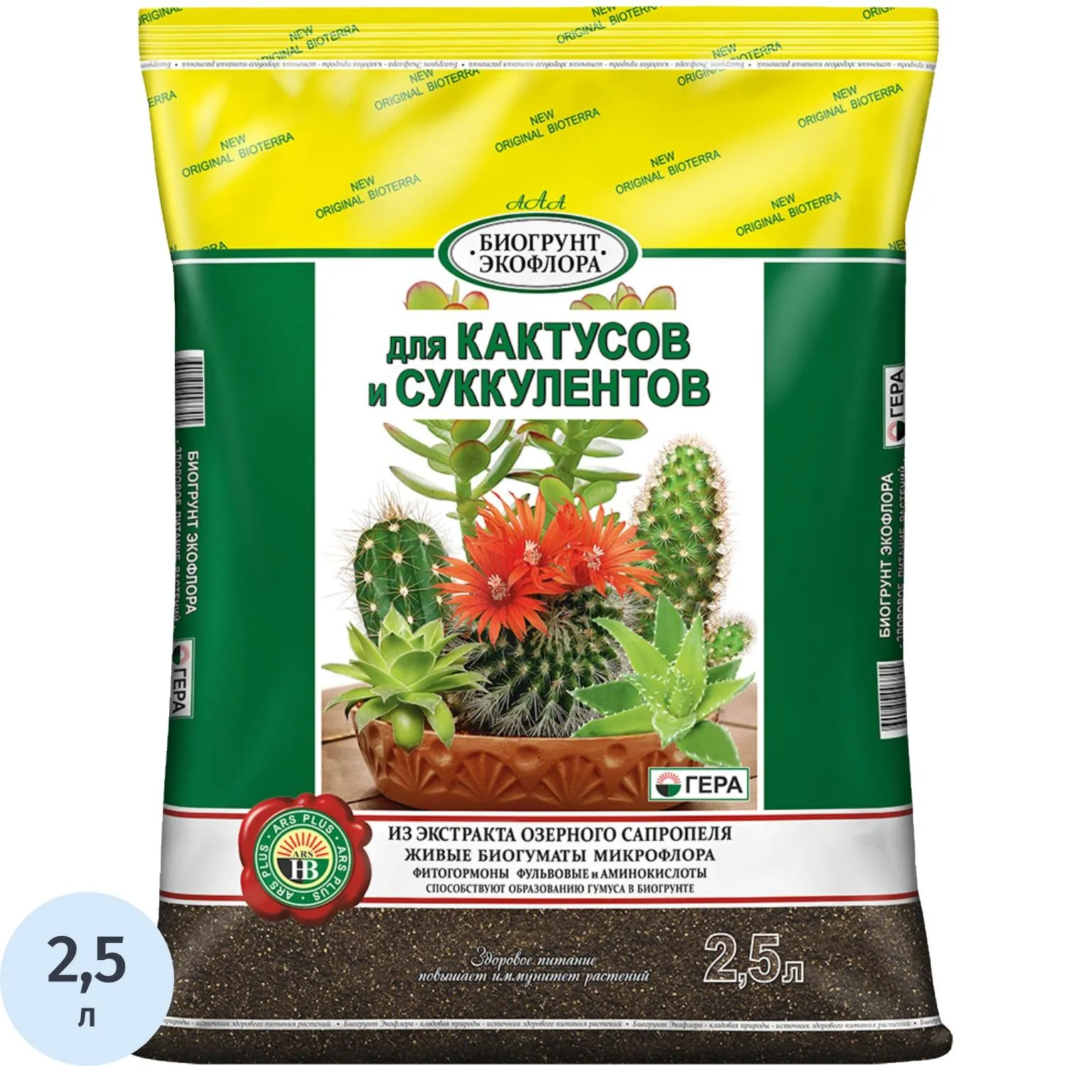 Грунт Био Для кактусов и суккулентов 2,5л, 01034 - фото 1