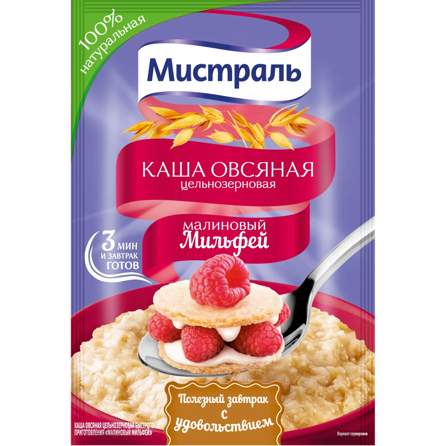 Каша овсяная Мистраль Малиновый Мильфей 40гx25шт/уп - фото 2