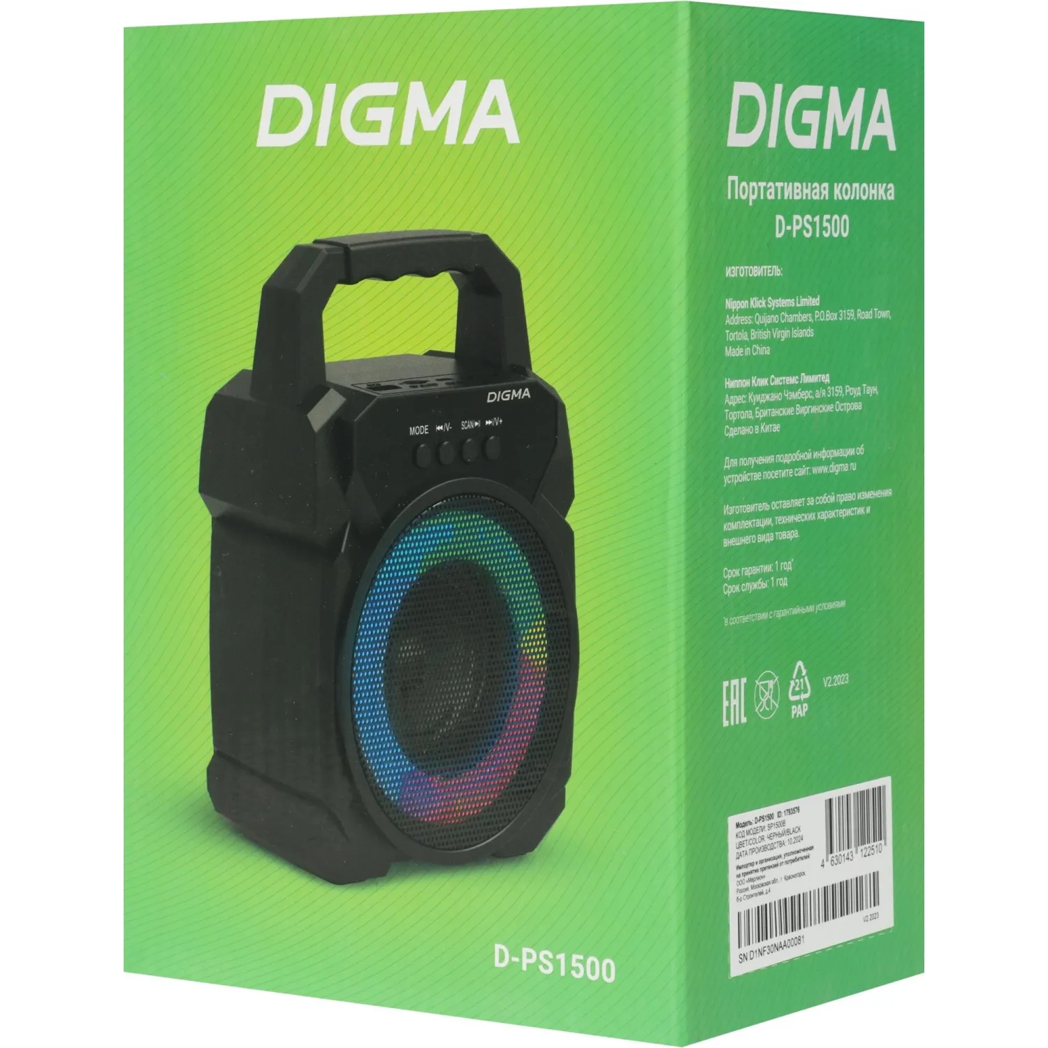 Портативная акустика Digma D-PS1500 черный 10W 1.0 BT 10м 500mAh (SP1500B) - фото 10