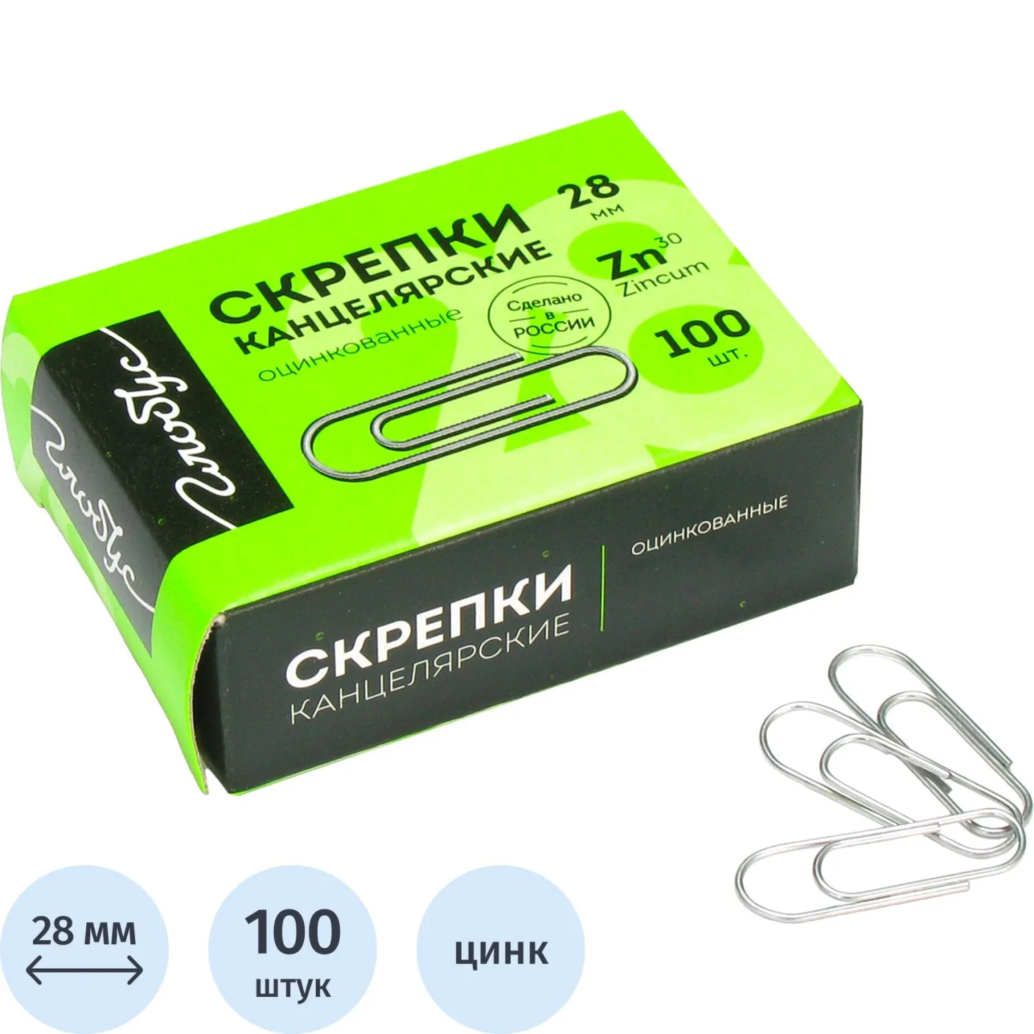 Скрепки Глобус 28мм, оцинкованные, 100 шт/уп, С28-100Ц - фото 1