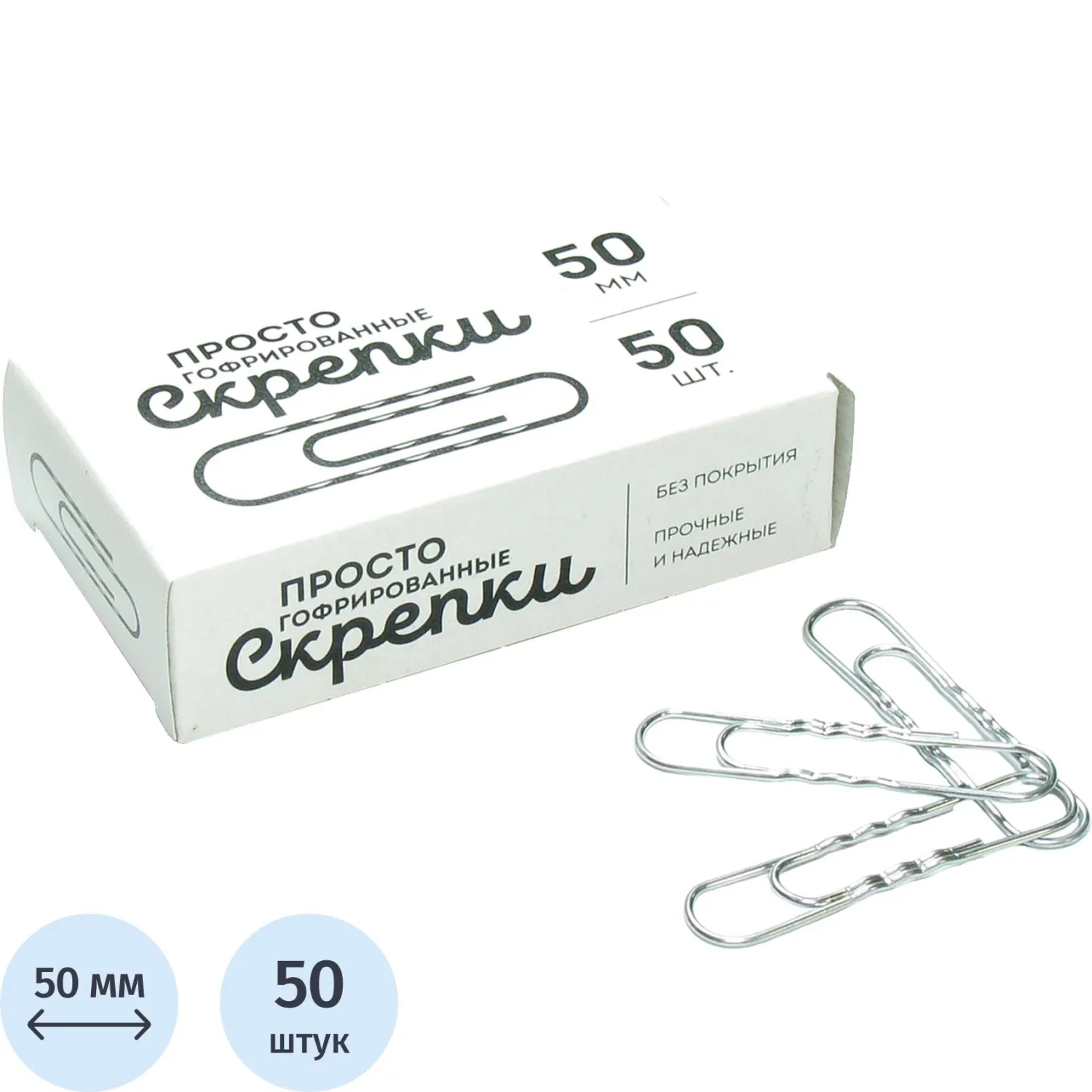 Скрепки Глобус 50мм, гофрированные, 50 шт/уп, Г50-50 - фото 1