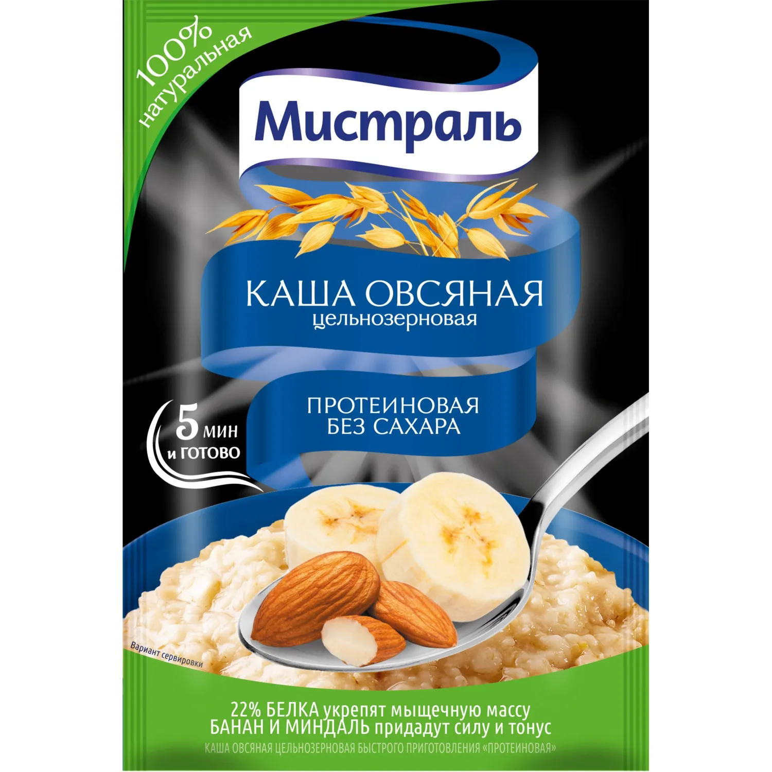 Каша овсяная Мистраль Протеиновая 40гx12шт/уп - фото 2