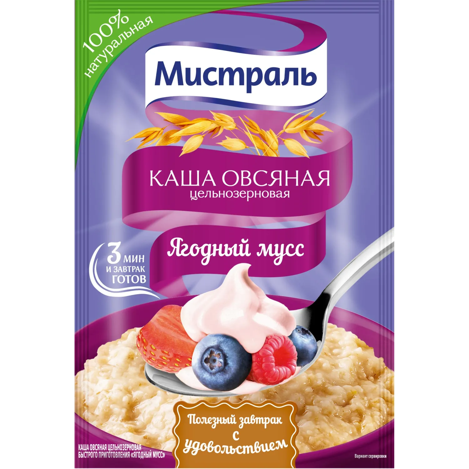 Каша овсяная Мистраль Ягодный Мусс 40гx25шт/уп - фото 2