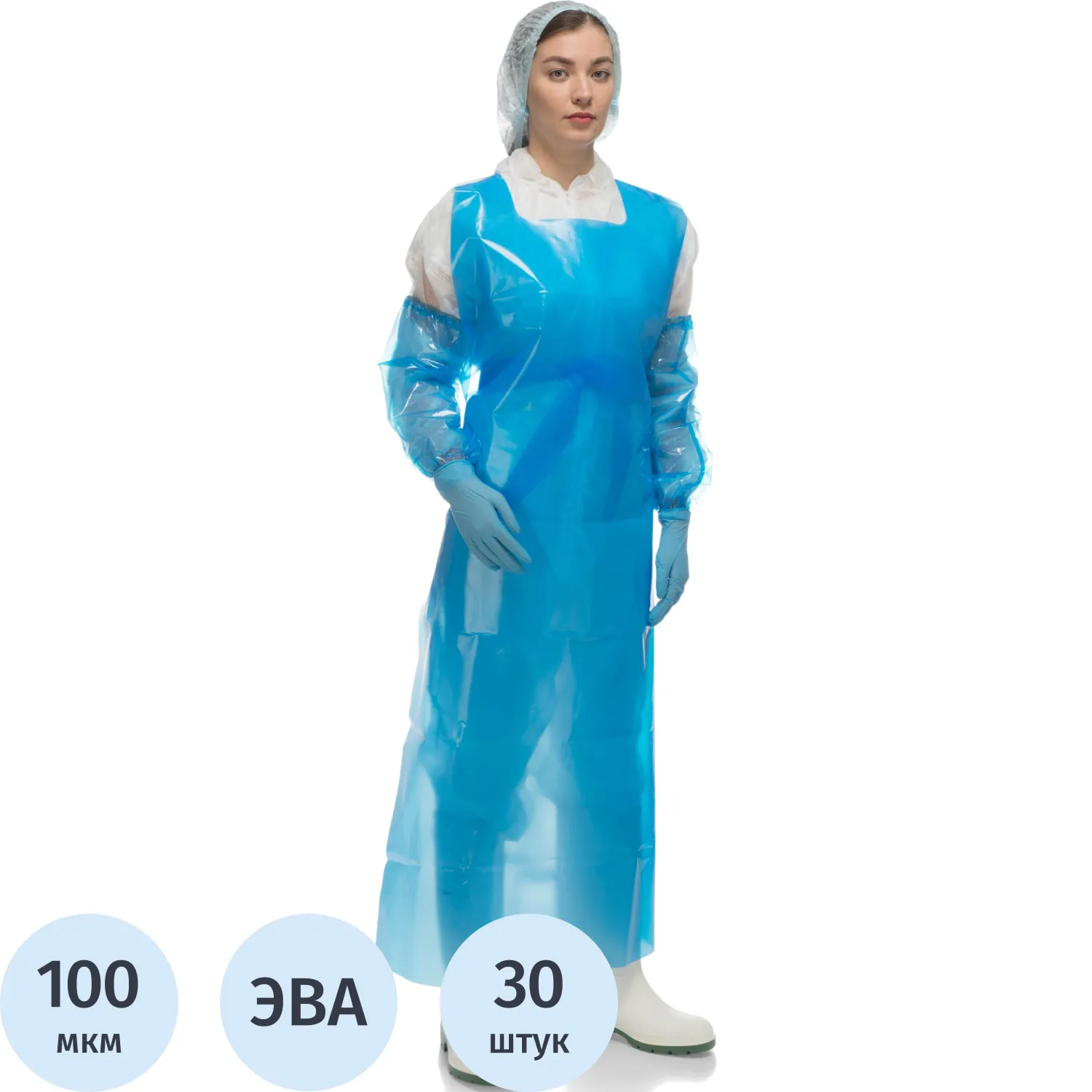 Фартук многоразовый HACCPER Evatex Profi Pack синий 0,1мм 30шт/уп (330115) - фото 1