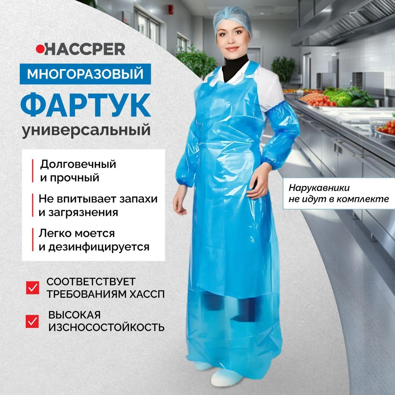 Фартук многоразовый HACCPER Evatex Profi Pack синий 0,1мм 30шт/уп (330115) - фото 2