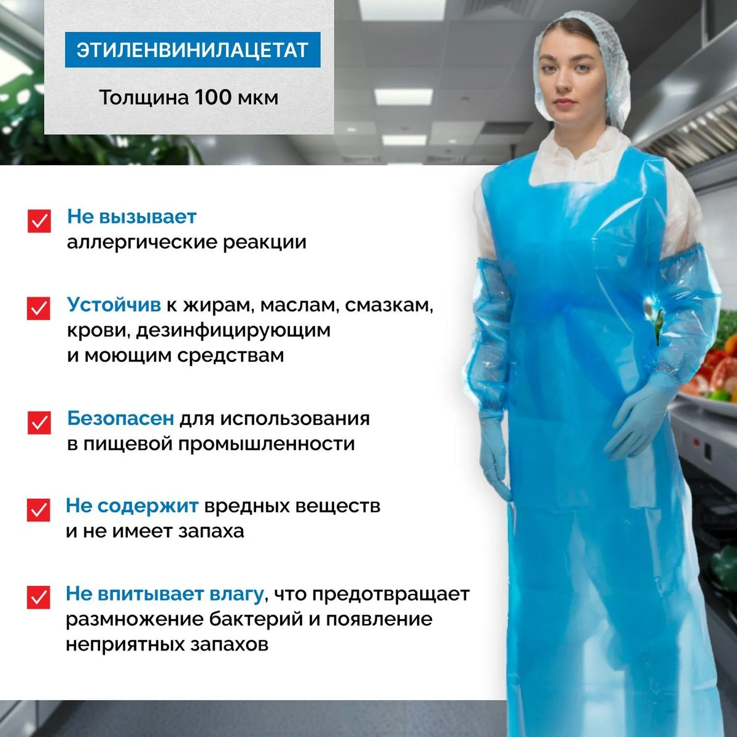Фартук многоразовый HACCPER Evatex Profi Pack синий 0,1мм 30шт/уп (330115) - фото 3