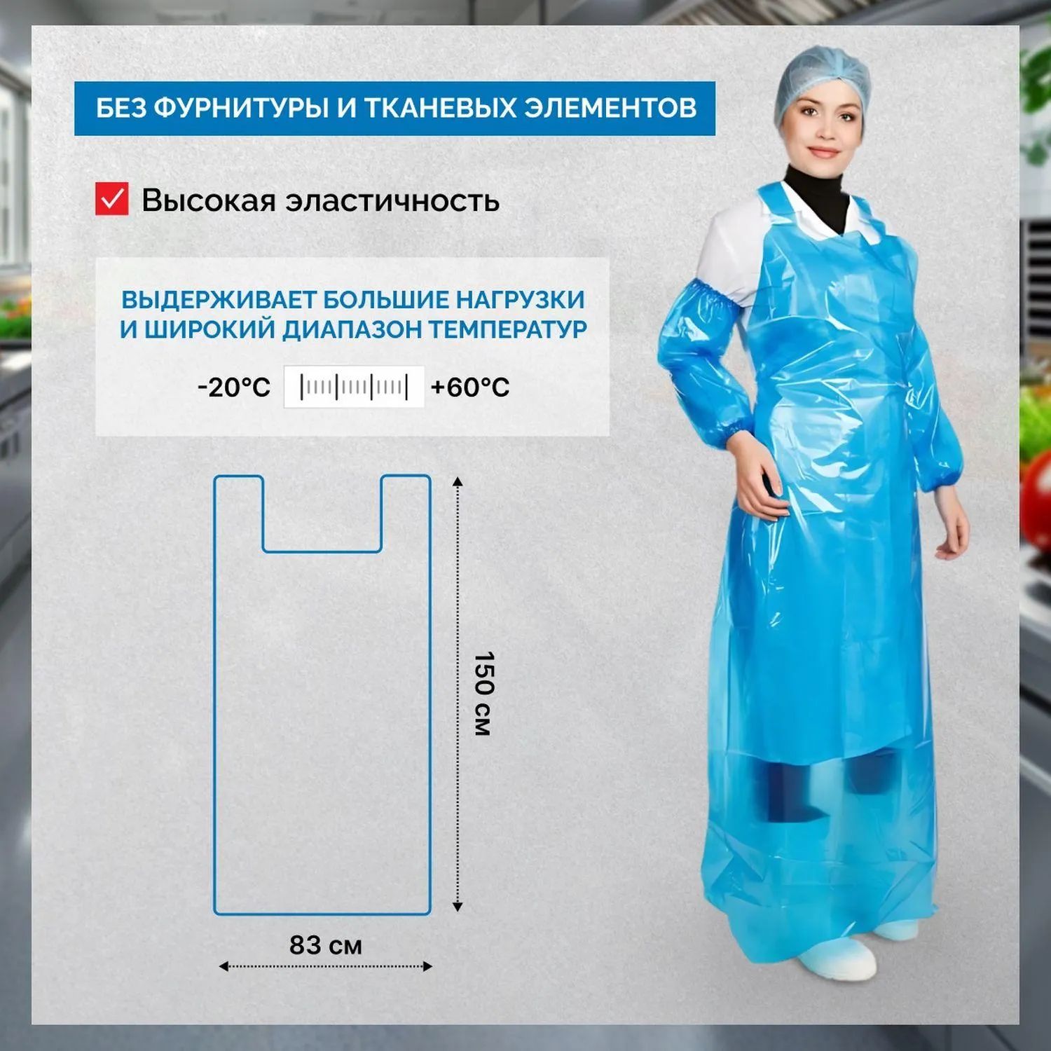 Фартук многоразовый HACCPER Evatex Profi Pack синий 0,1мм 30шт/уп (330115) - фото 4