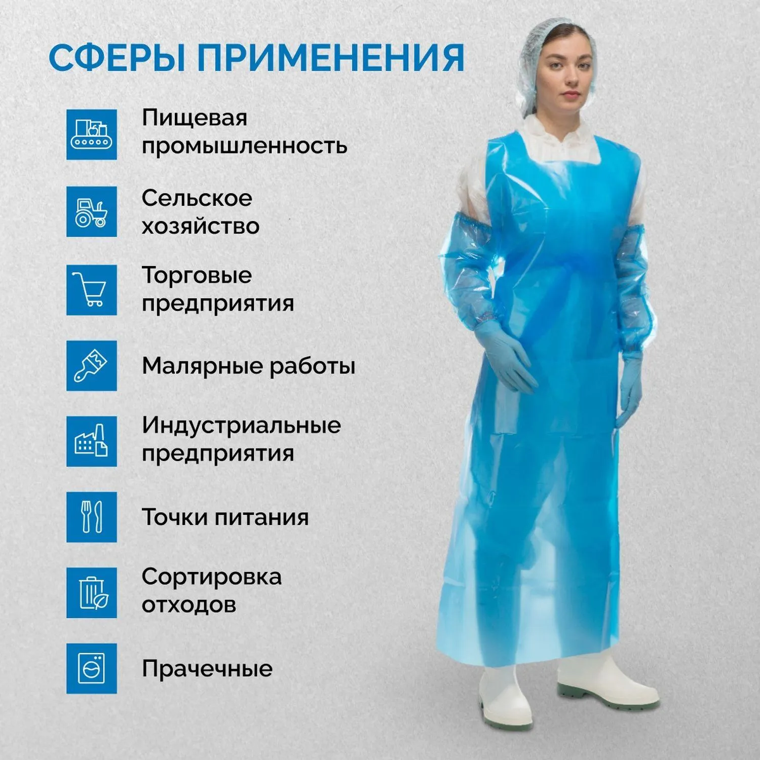 Фартук многоразовый HACCPER Evatex Profi Pack синий 0,1мм 30шт/уп (330115) - фото 5