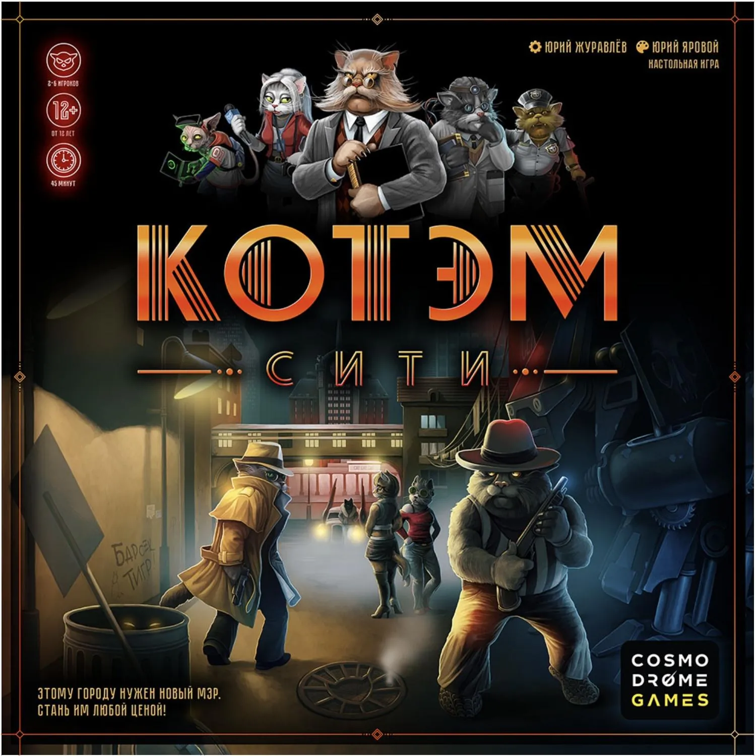 Настольная игра Котэм Сити - фото 2