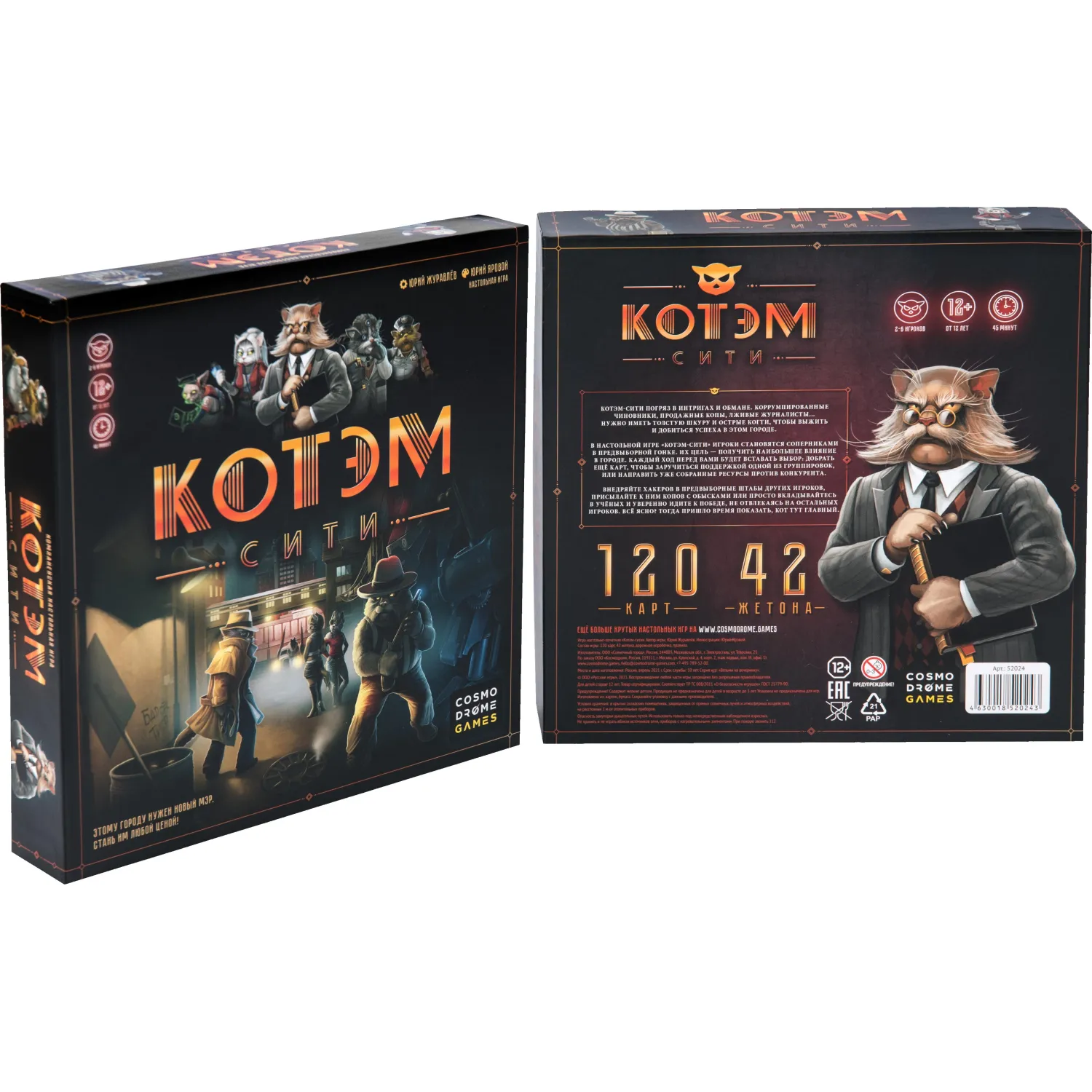 Настольная игра Котэм Сити - фото 5