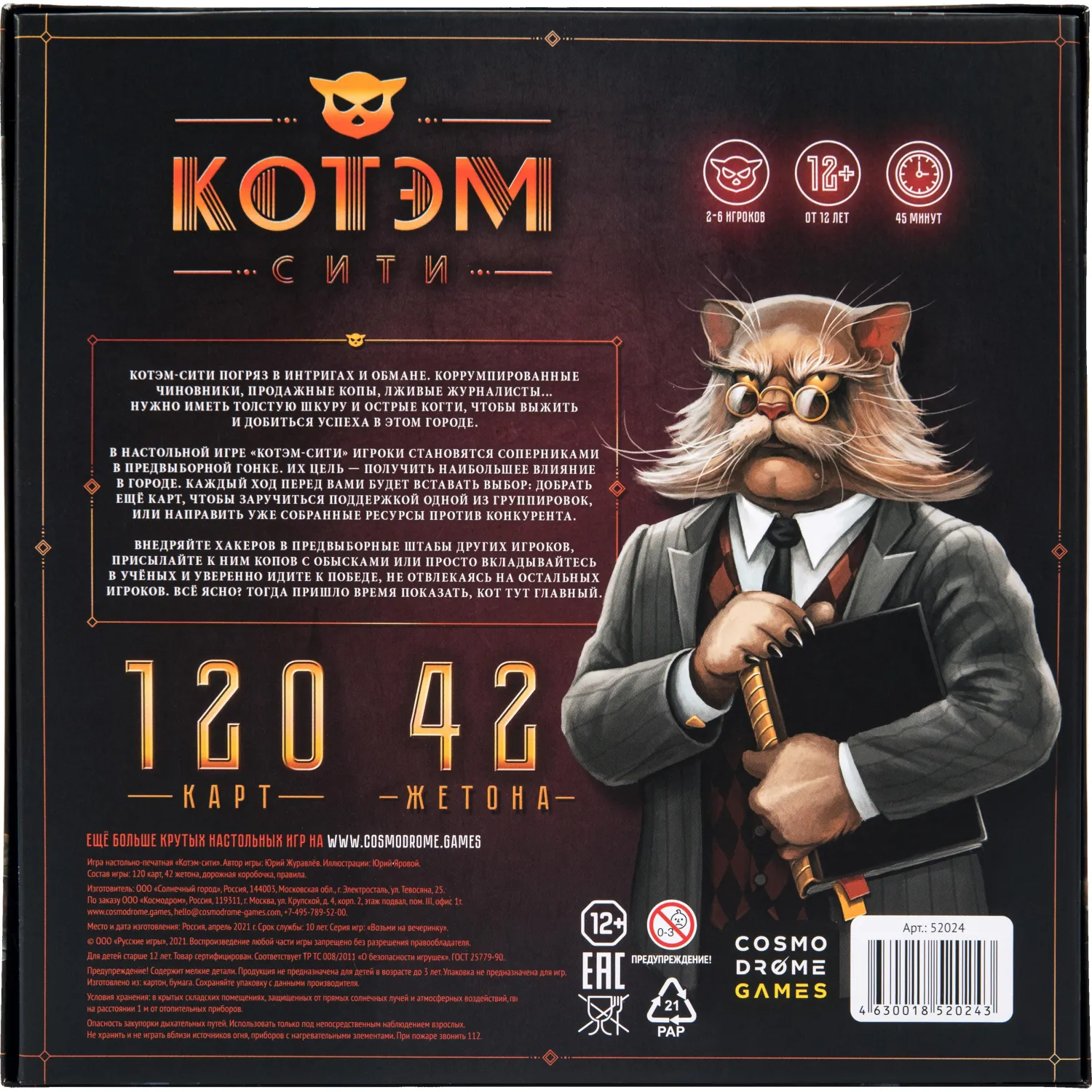Настольная игра Котэм Сити - фото 10