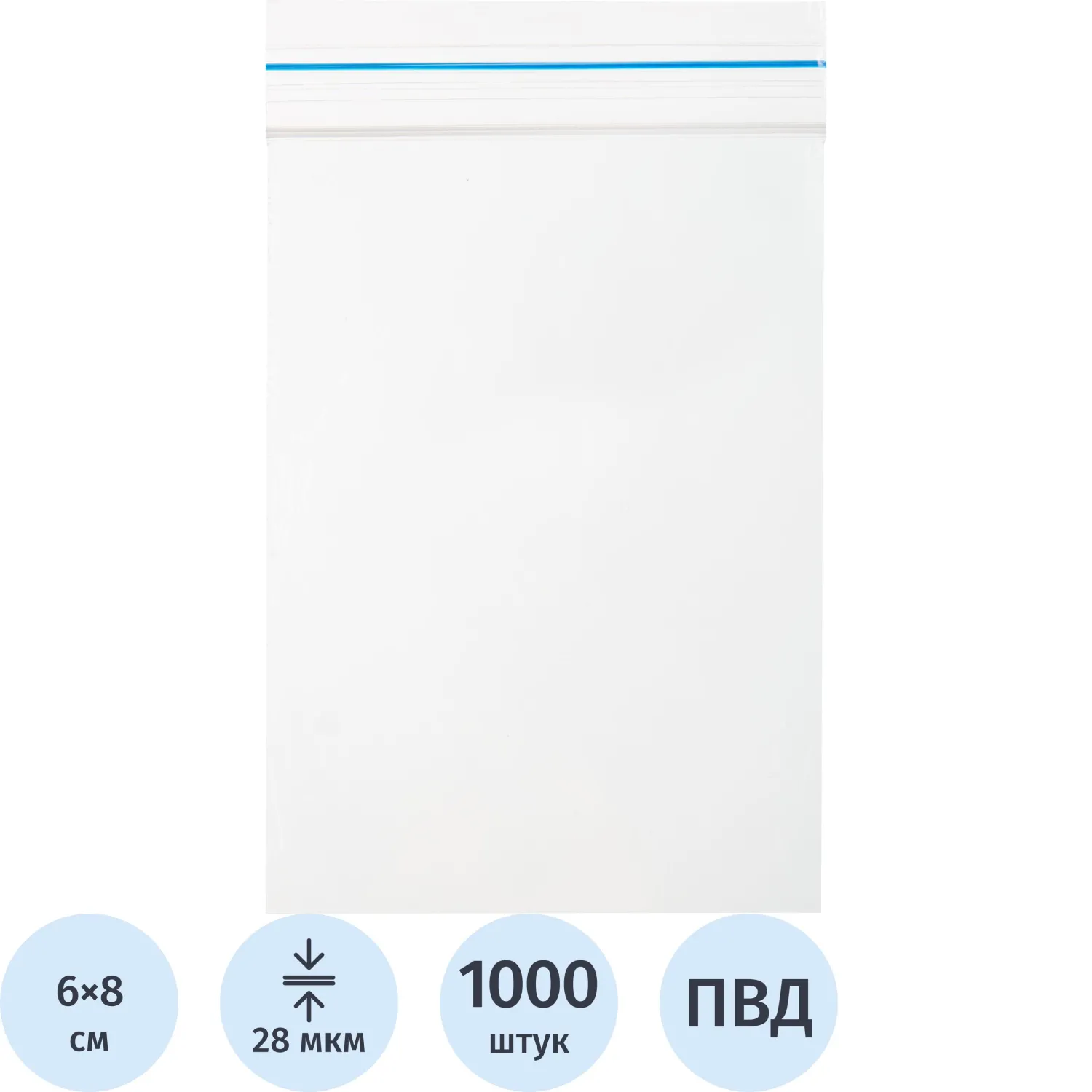 Пакет с замком (Zip Lock) 6х8 см, 20 мкм, 1000 шт/уп - фото 1