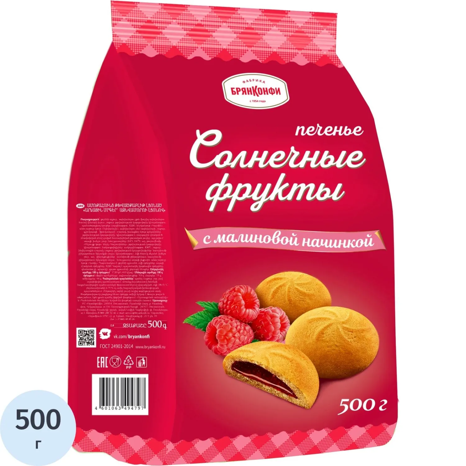 Печенье сдобное Брянконфи с малиновой начинкой, 500г - фото 1