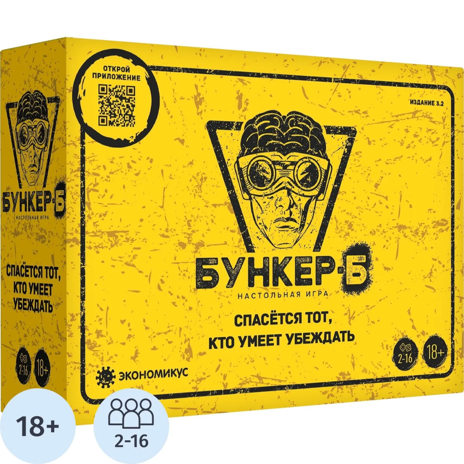 Настольная игра Бункер-Б - фото 1