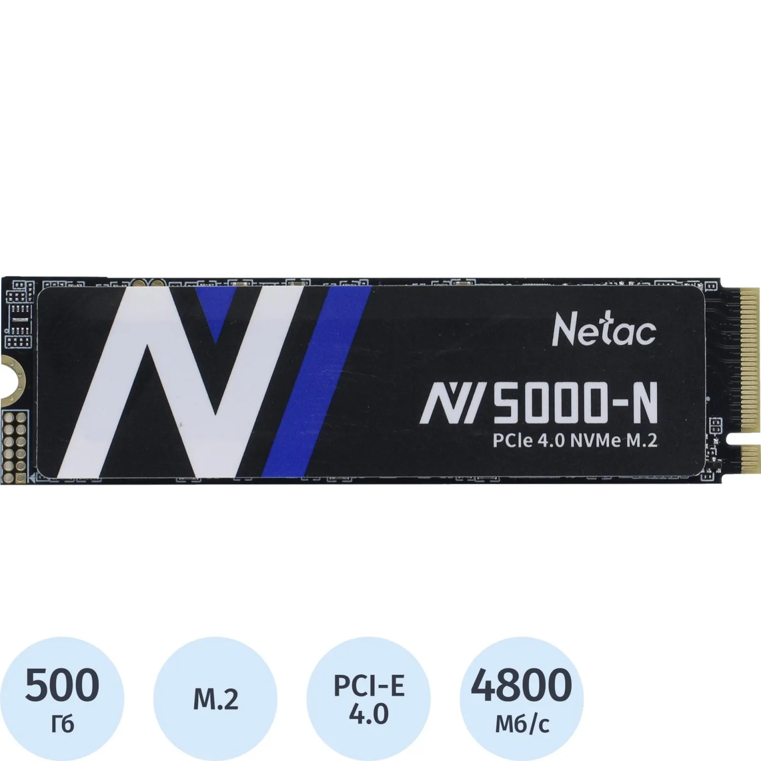 SSD накопитель Netac NV5000-N 500GB PCIe4x4 NVMe(NT01NV5000N-500-E4X) - фото 1