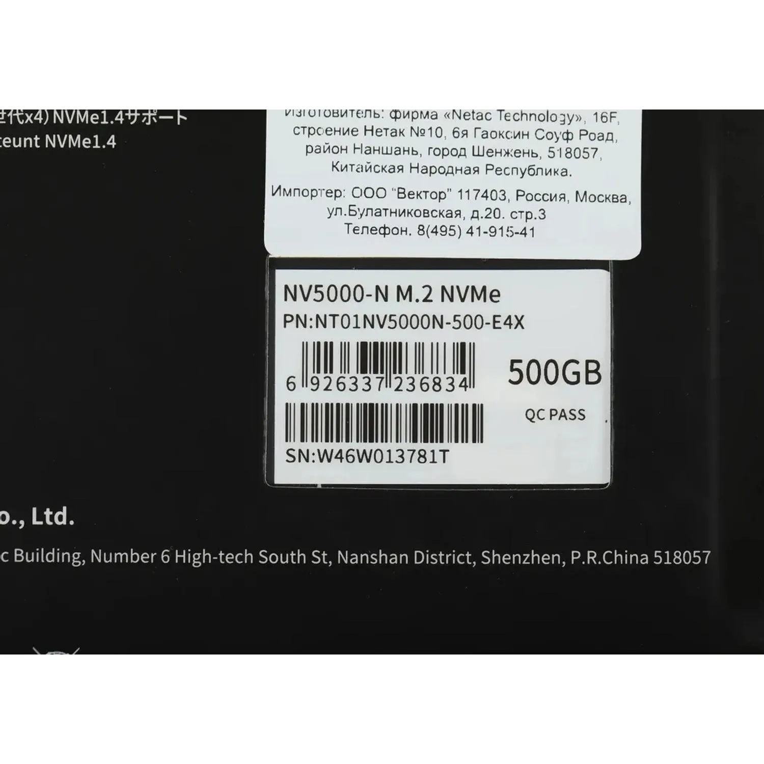 SSD накопитель Netac NV5000-N 500GB PCIe4x4 NVMe(NT01NV5000N-500-E4X) - фото 5