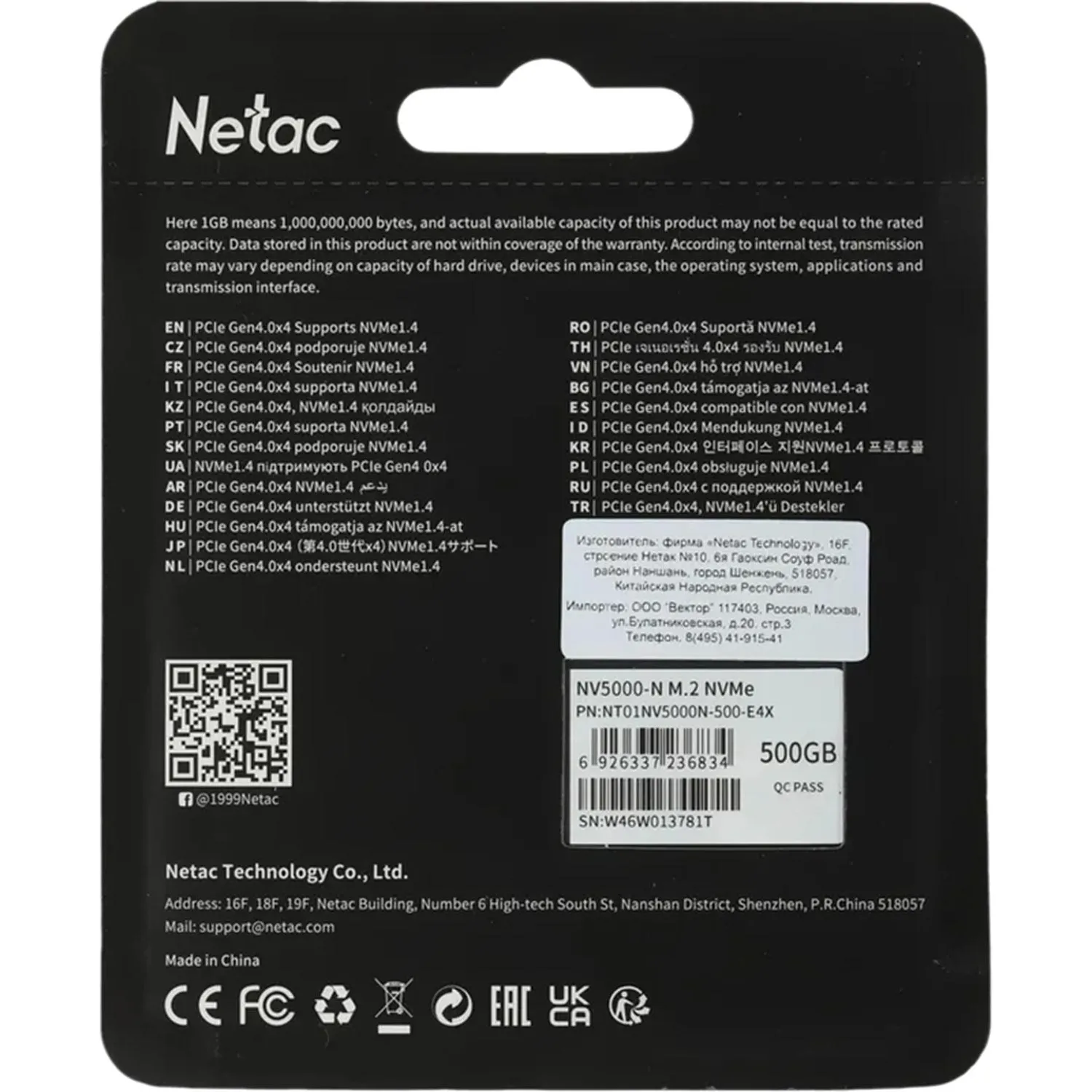 SSD накопитель Netac NV5000-N 500GB PCIe4x4 NVMe(NT01NV5000N-500-E4X) - фото 6
