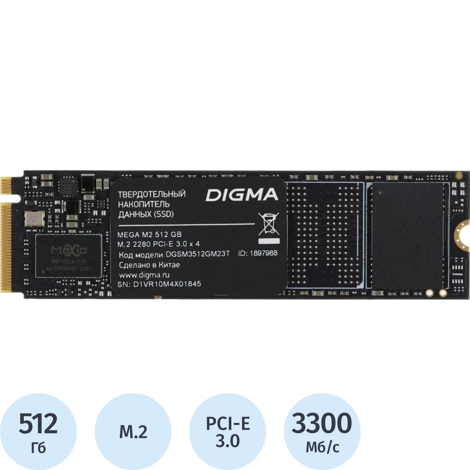 SSD накопитель Digma PCIe 3.0 x4 512GB DGSM3512GM23T Mega M2 M.2 2280 - фото 1