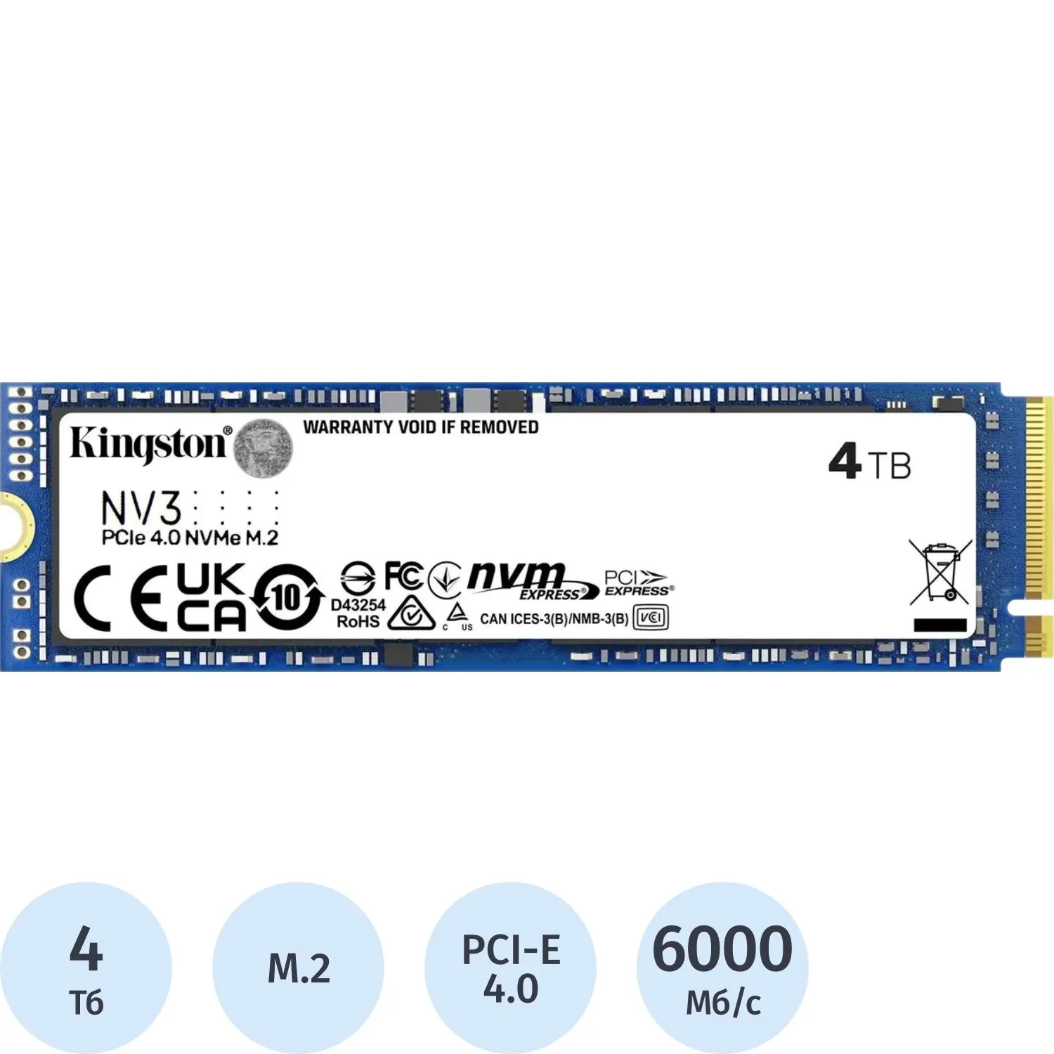 SSD накопитель Kingston PCIe 4.0 x4 4TB SNV3S/4000G NV3 M.2 2280 - фото 1